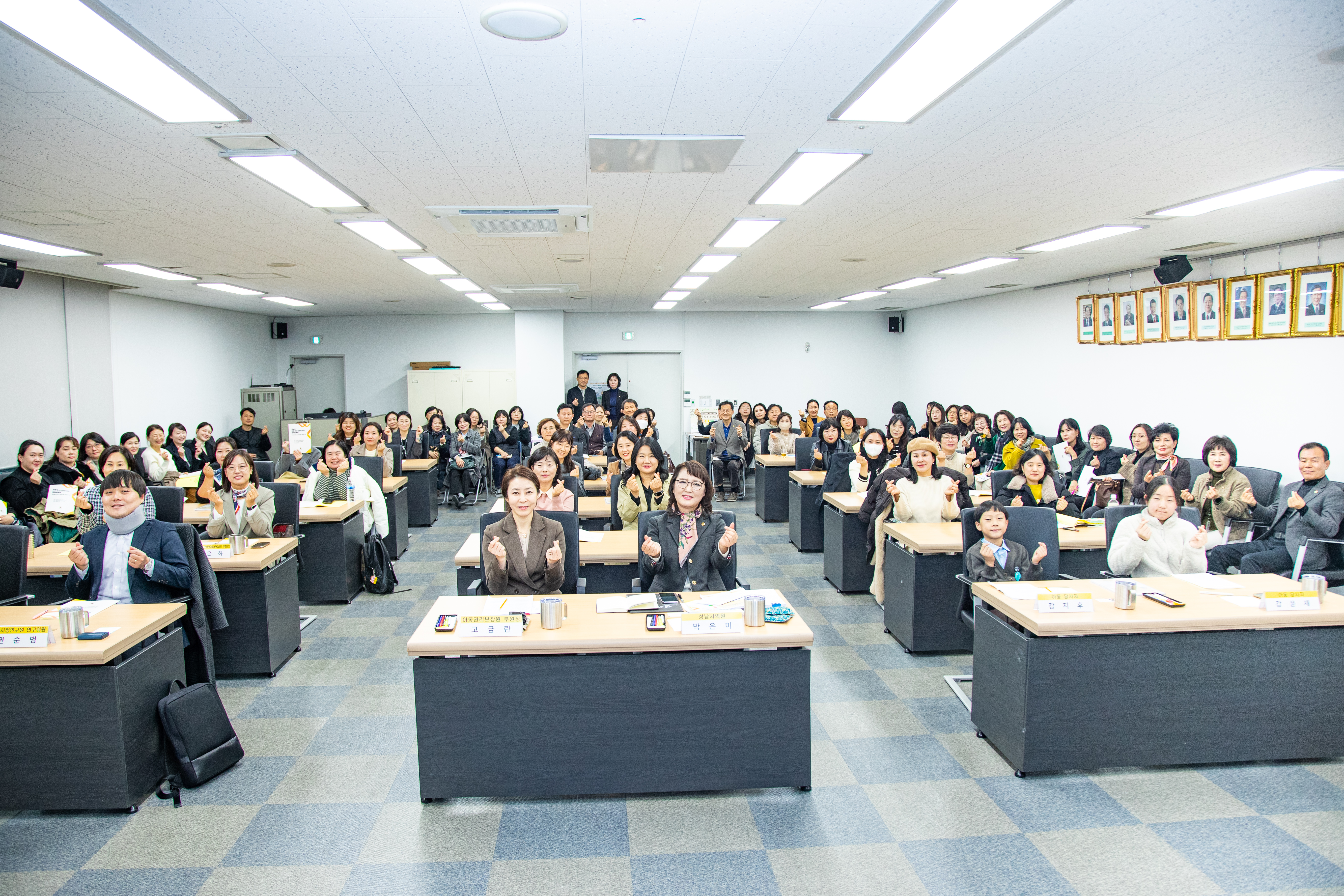 성남시 아동권리 보장을 위한 정책토론회 - 3