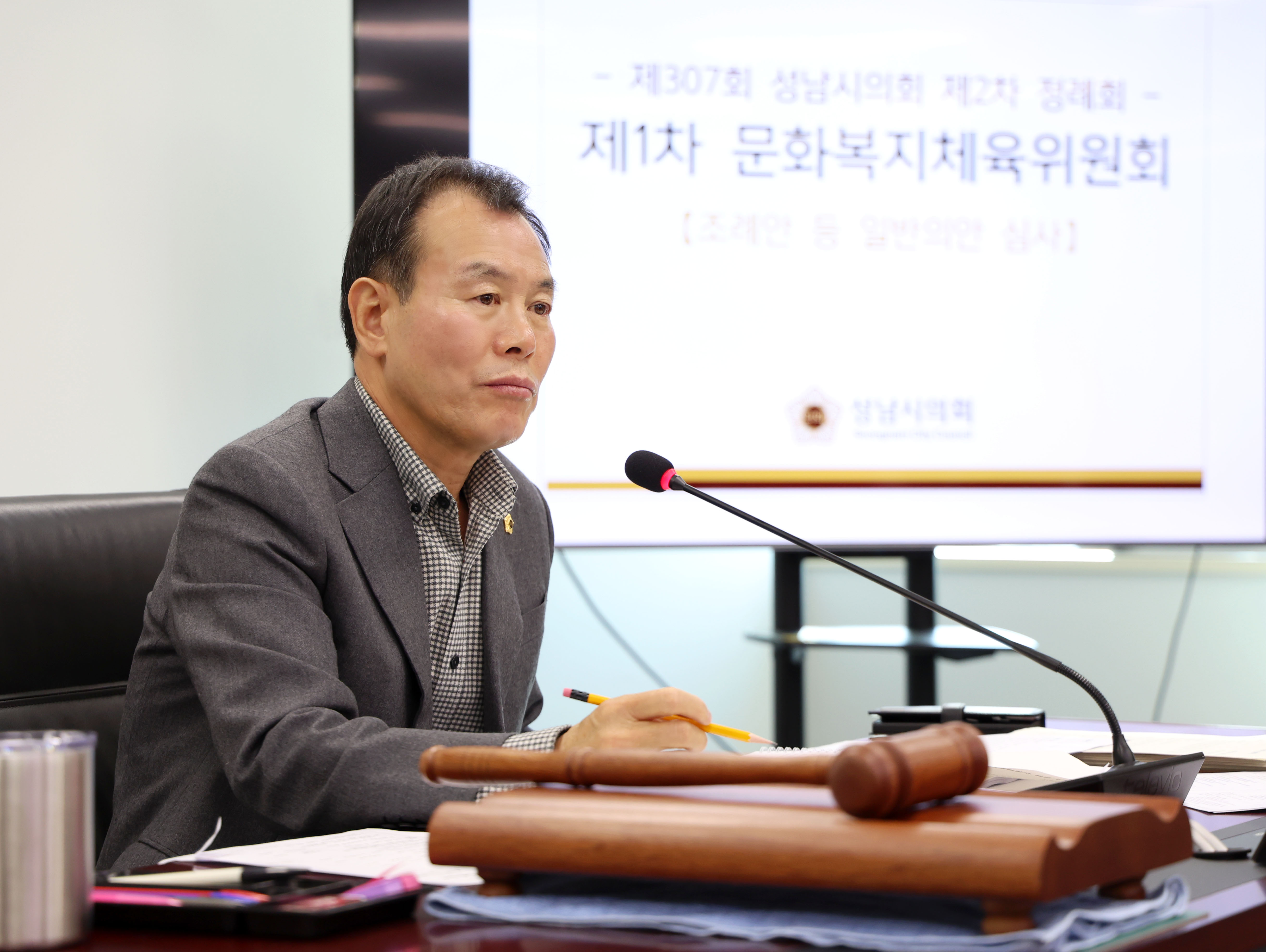 제307회 제2차 정례회 문화복지체육위원회 - 1