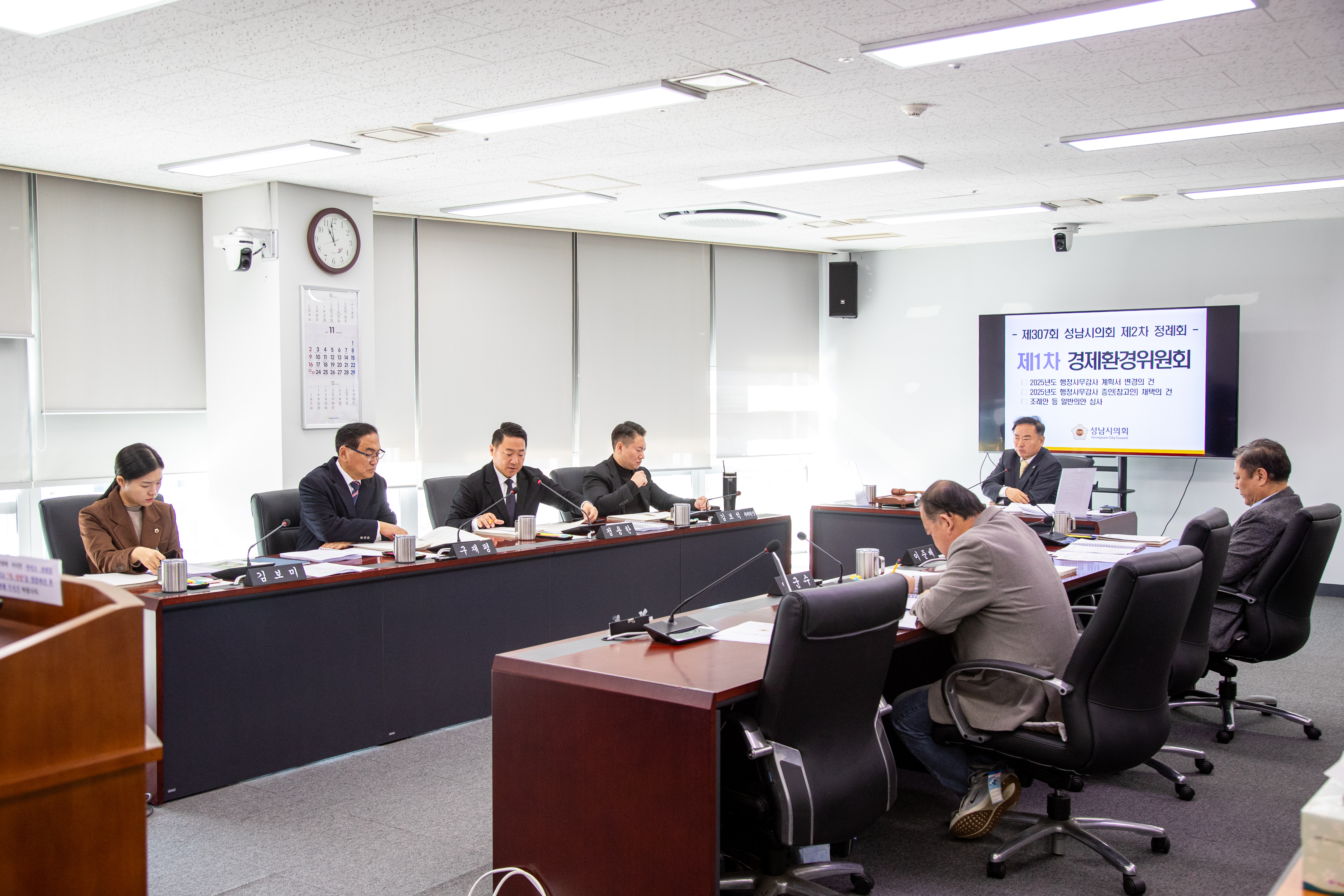 제307회 제2차 정례회 경제환경위원회 - 1