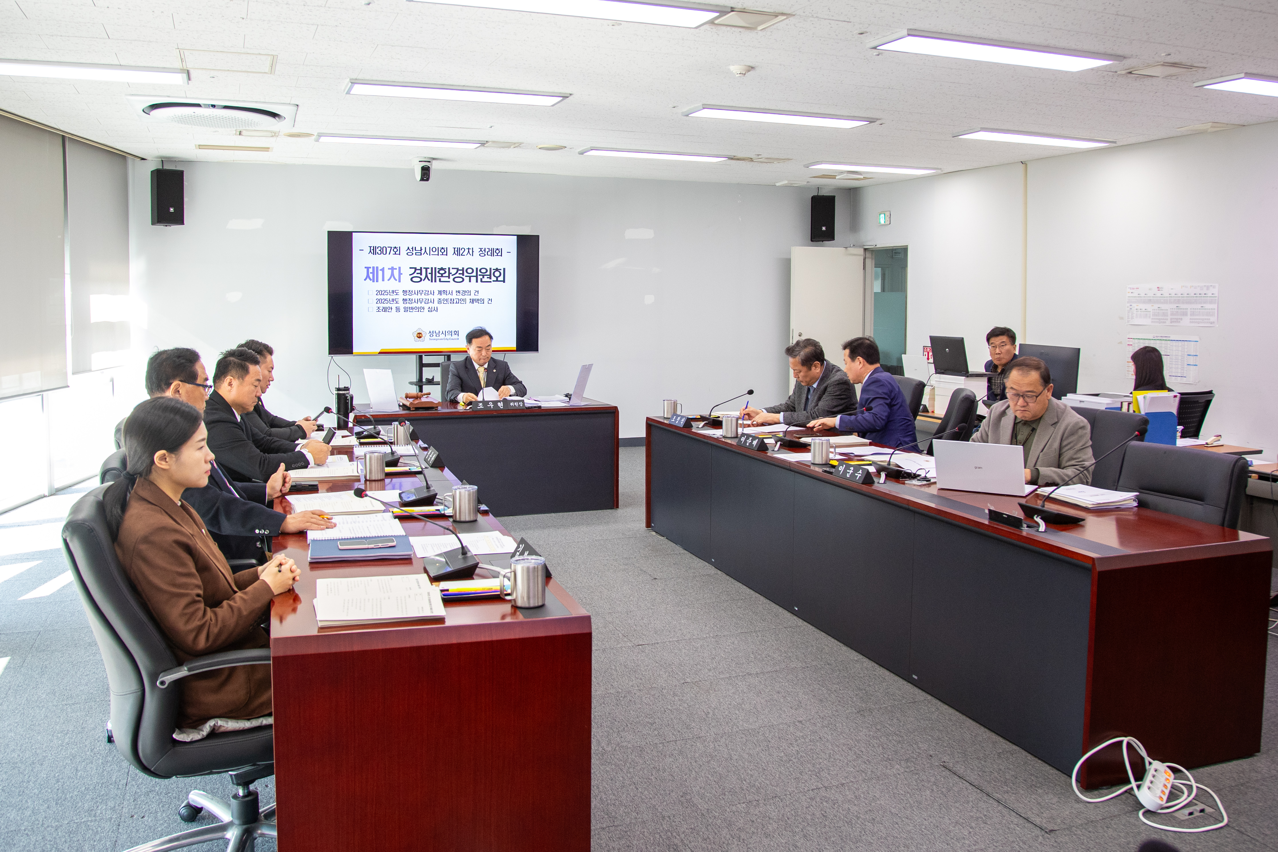 제307회 제2차 정례회 경제환경위원회 - 3