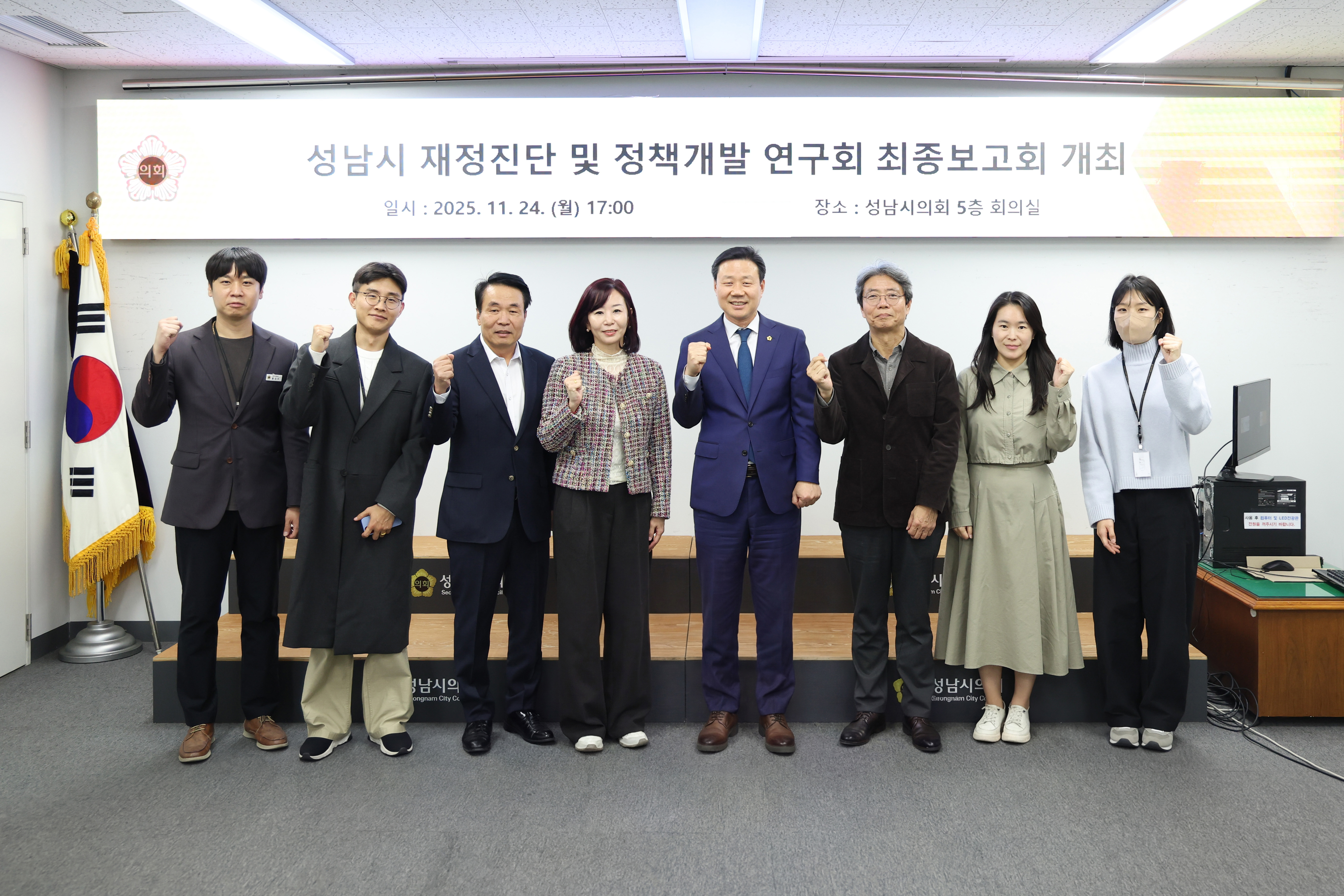 의원연구단체 「성남시 재정진단 및 정책개발 연구회」 정책연구용역 최종 보고회 - 3