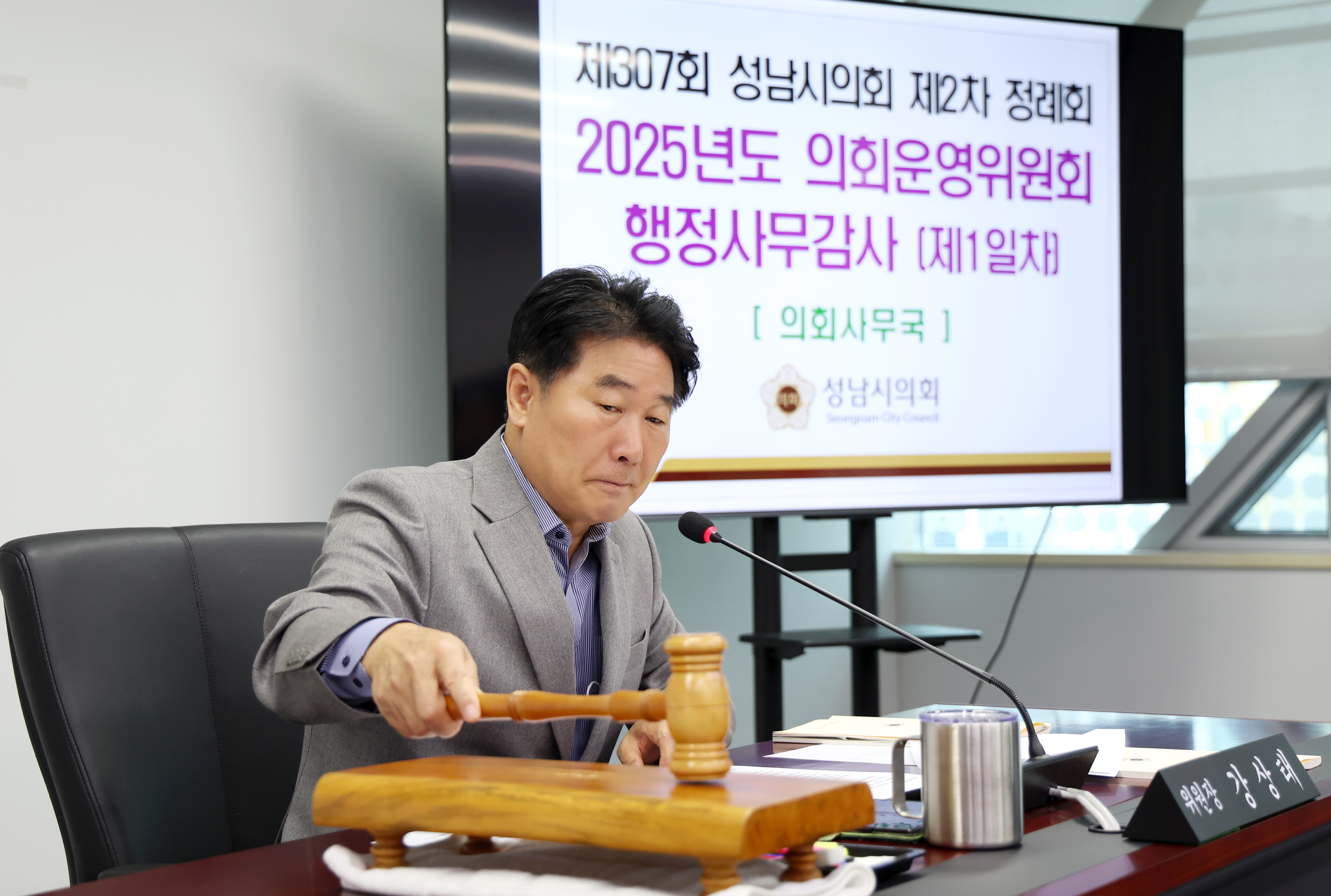 제307회 제2차 정례회 의회운영위원회 - 1