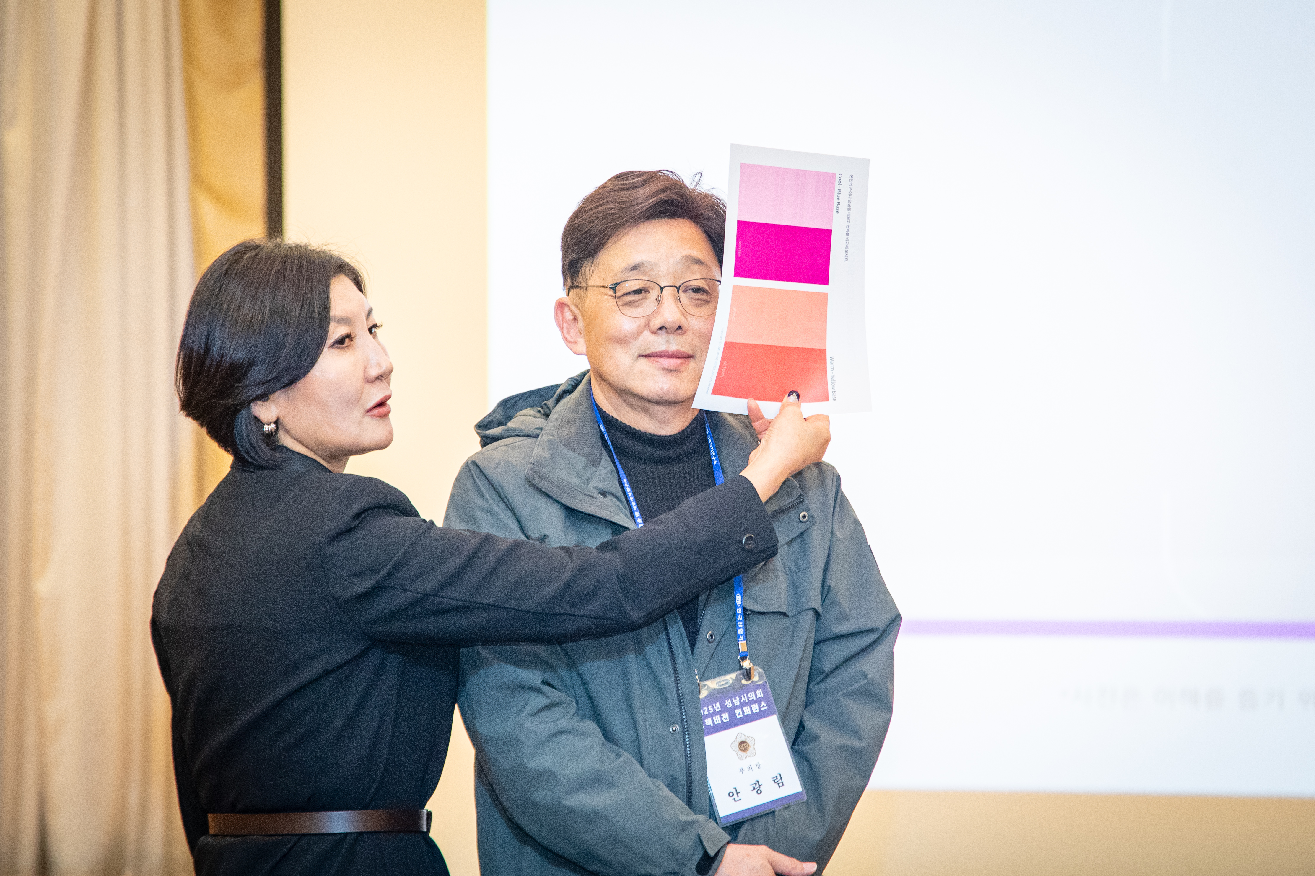 성남시의회 경주 정책비전 컨퍼런스 3일차 - 4