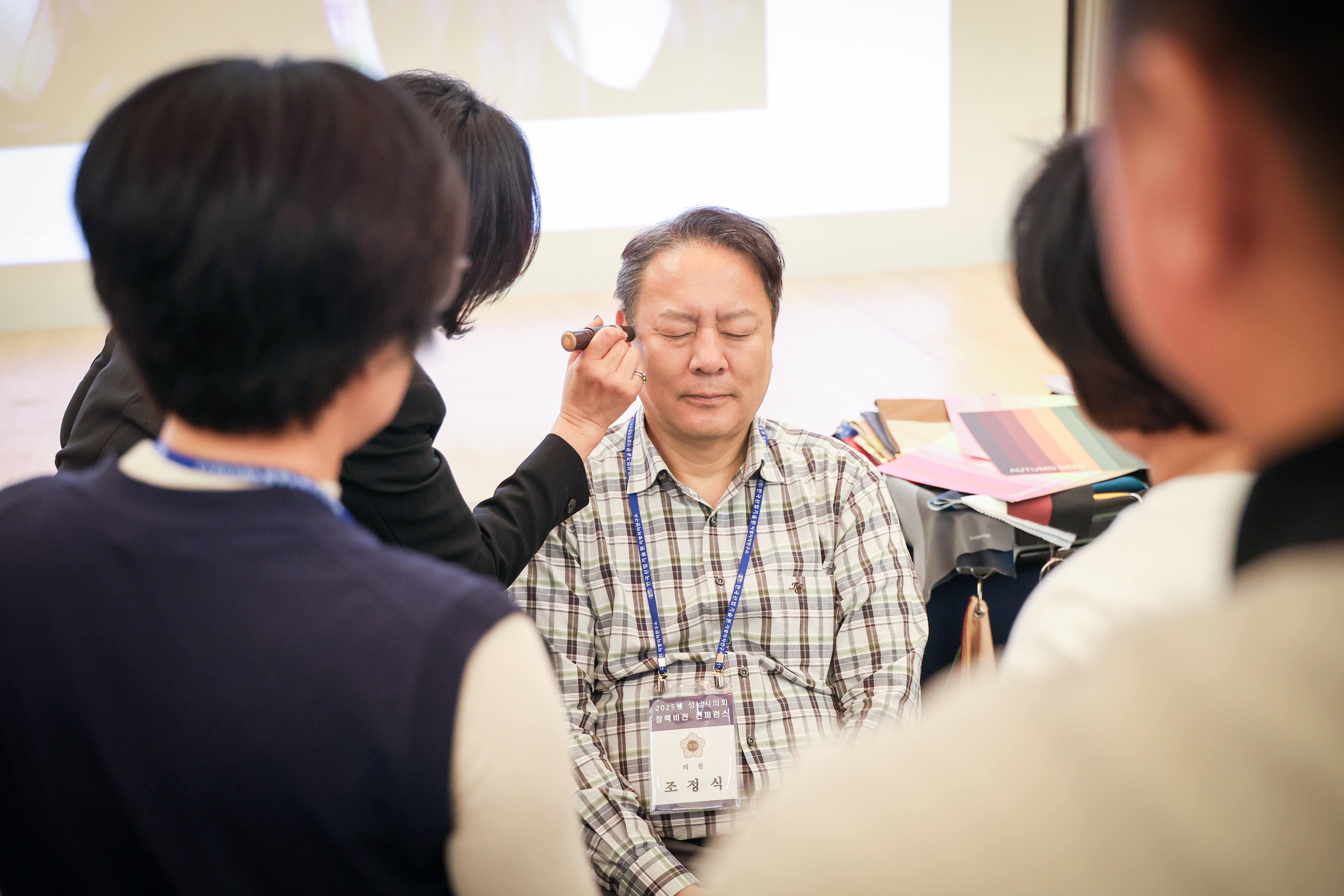 성남시의회 경주 정책비전 컨퍼런스 3일차 - 1