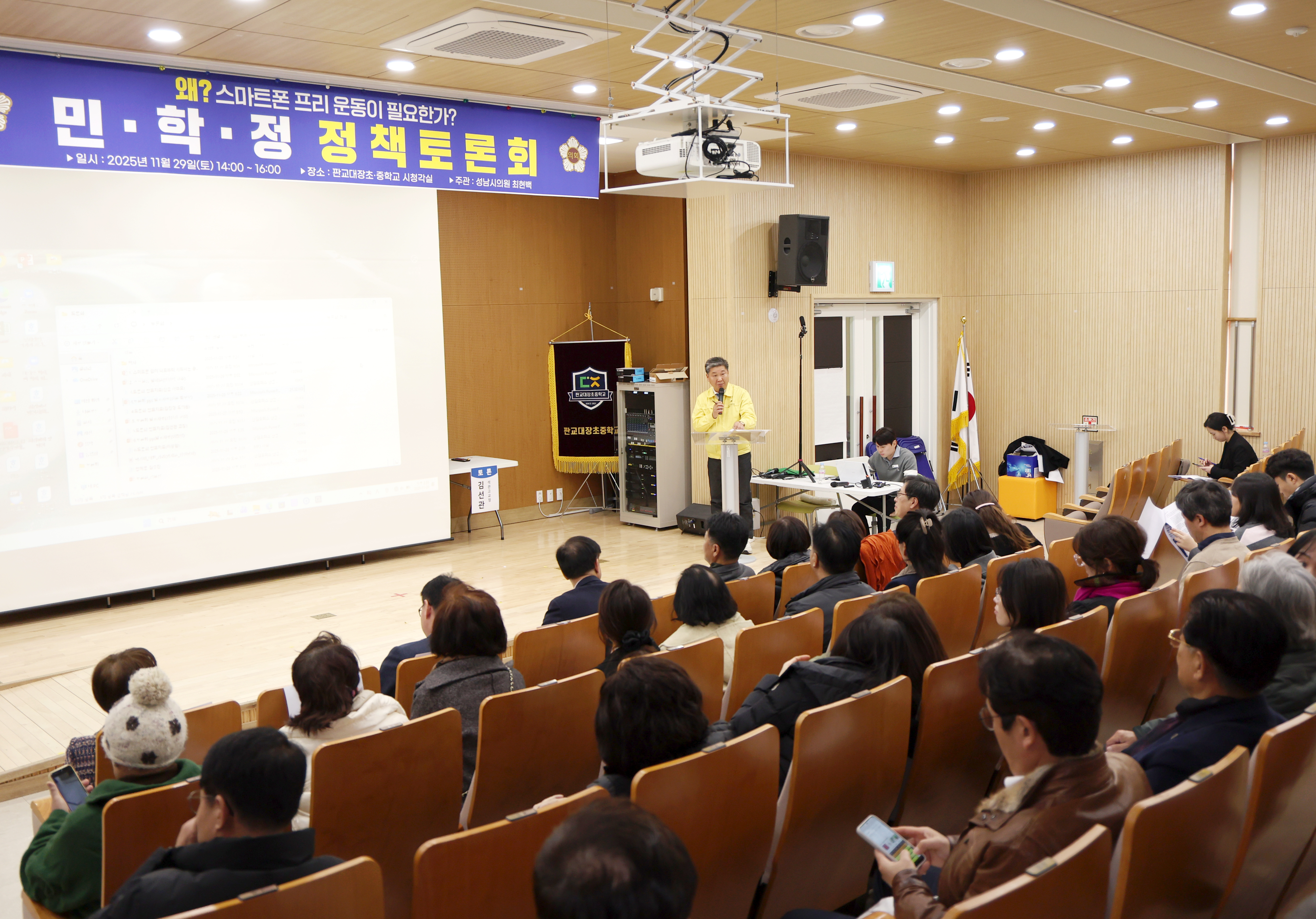 청소년 스프(스마트폰 프리) 정책토론회 - 1