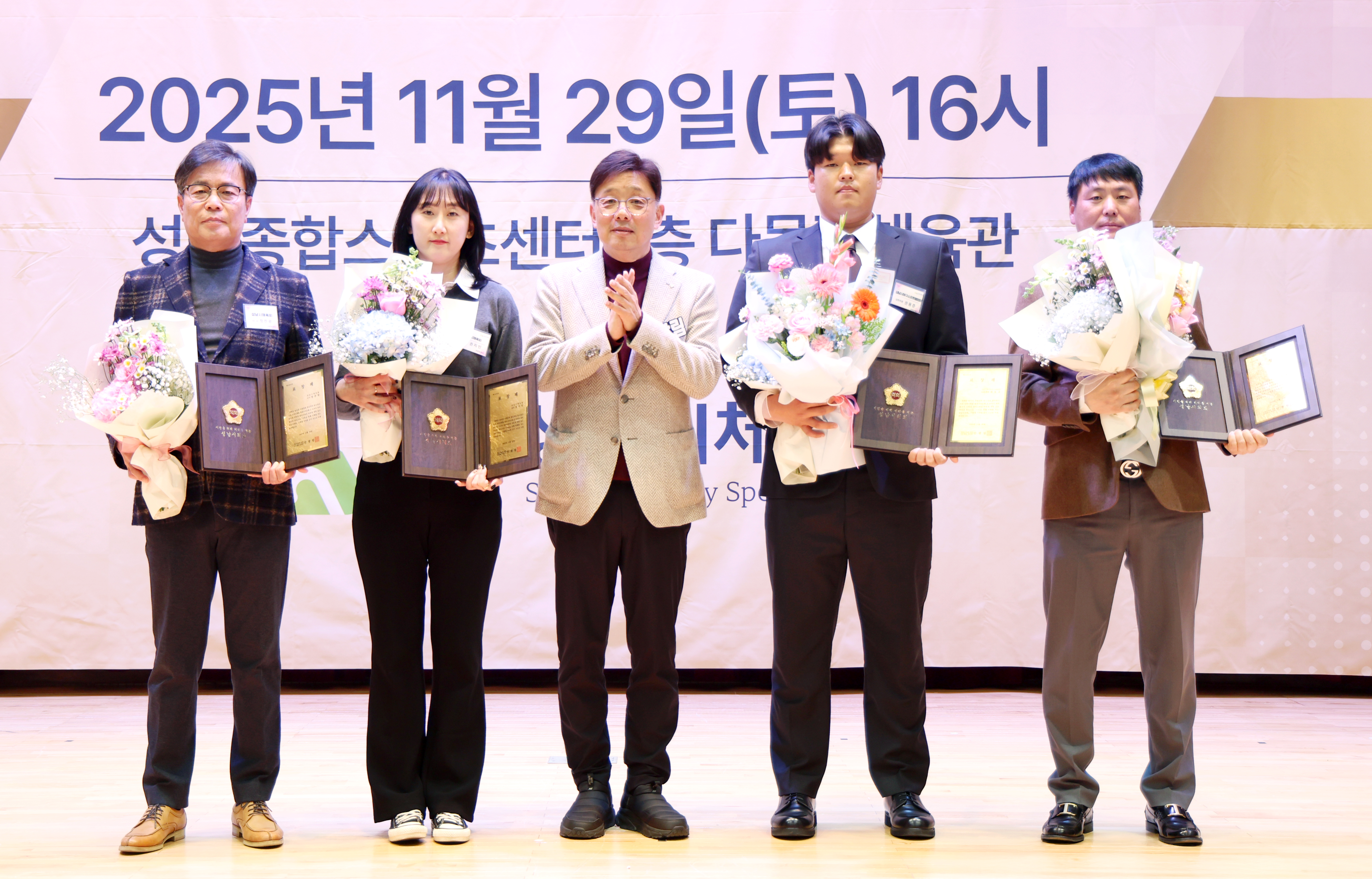 2025 성남시 체육인의 밤 개최 - 8