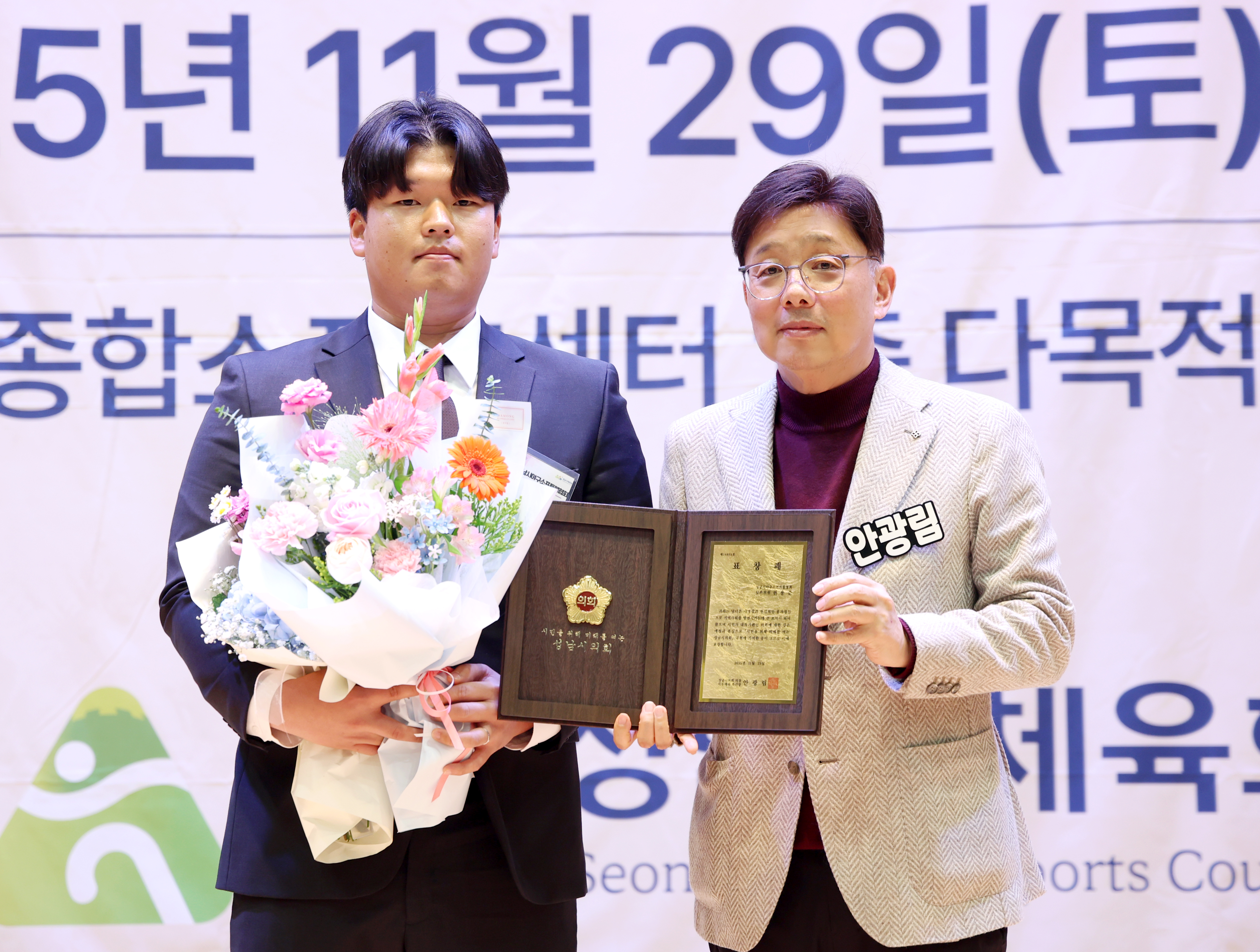 2025 성남시 체육인의 밤 개최 - 10