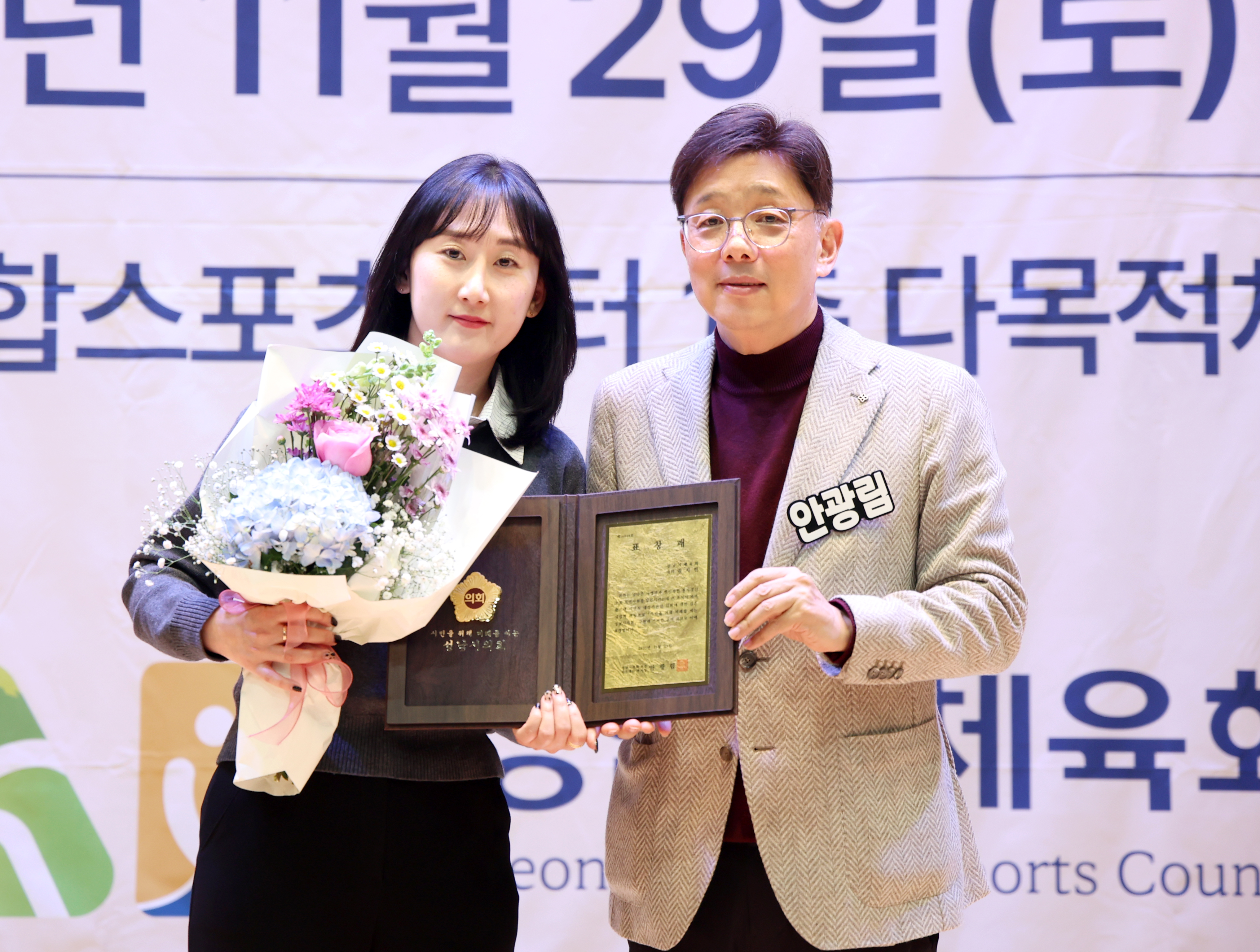 2025 성남시 체육인의 밤 개최 - 12