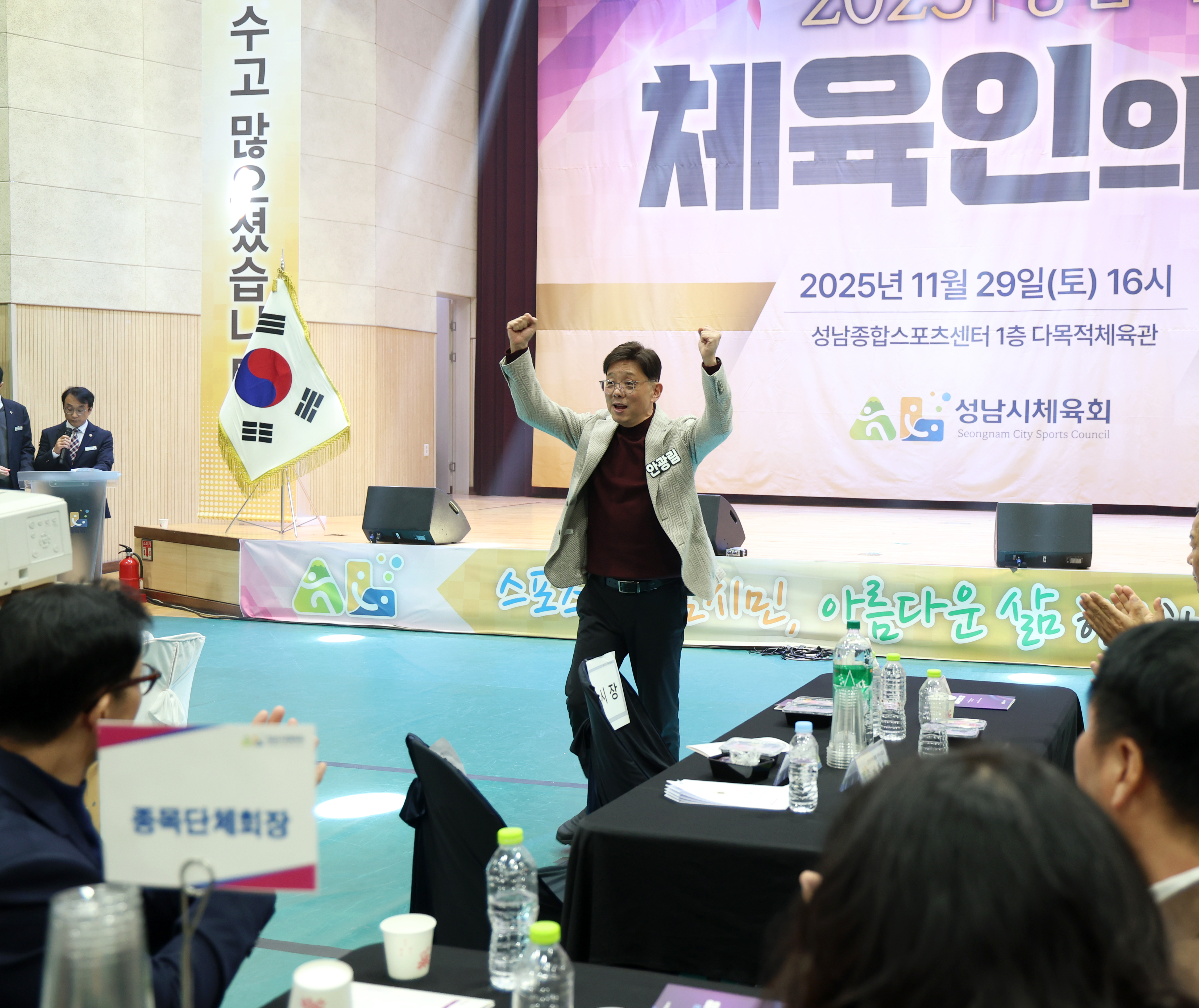 2025 성남시 체육인의 밤 개최 - 13