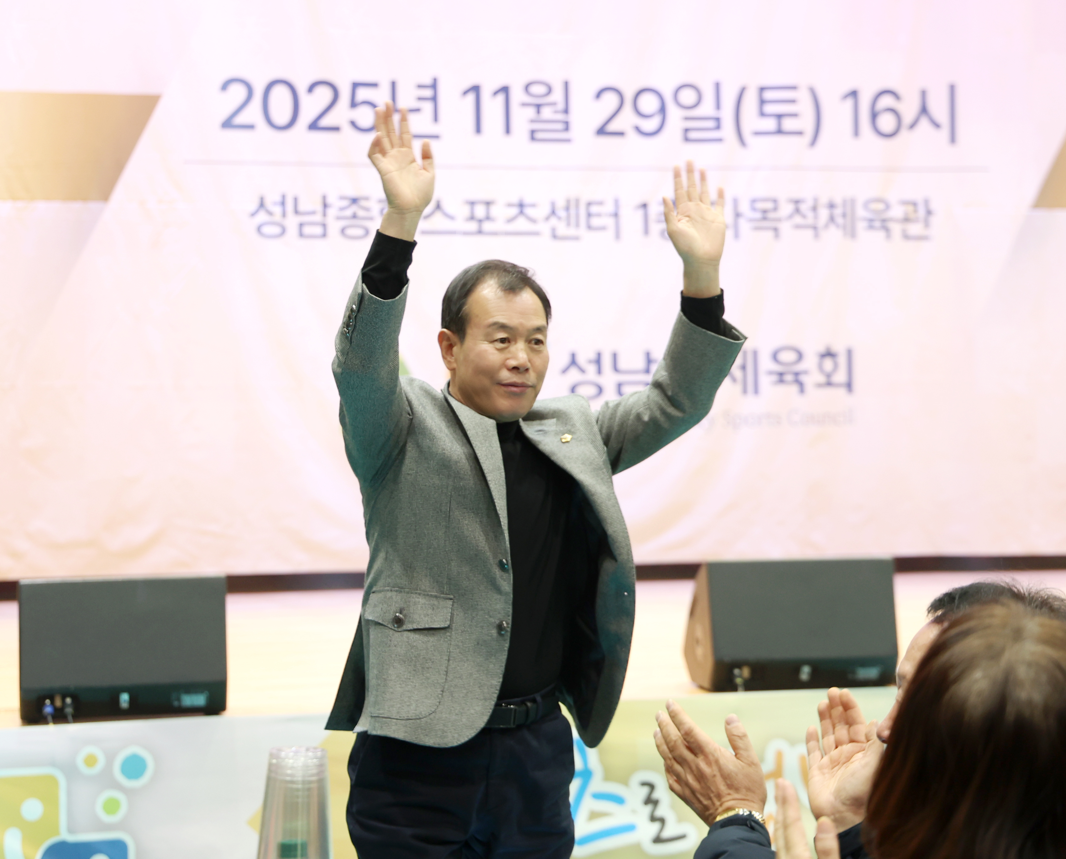 2025 성남시 체육인의 밤 개최 - 1