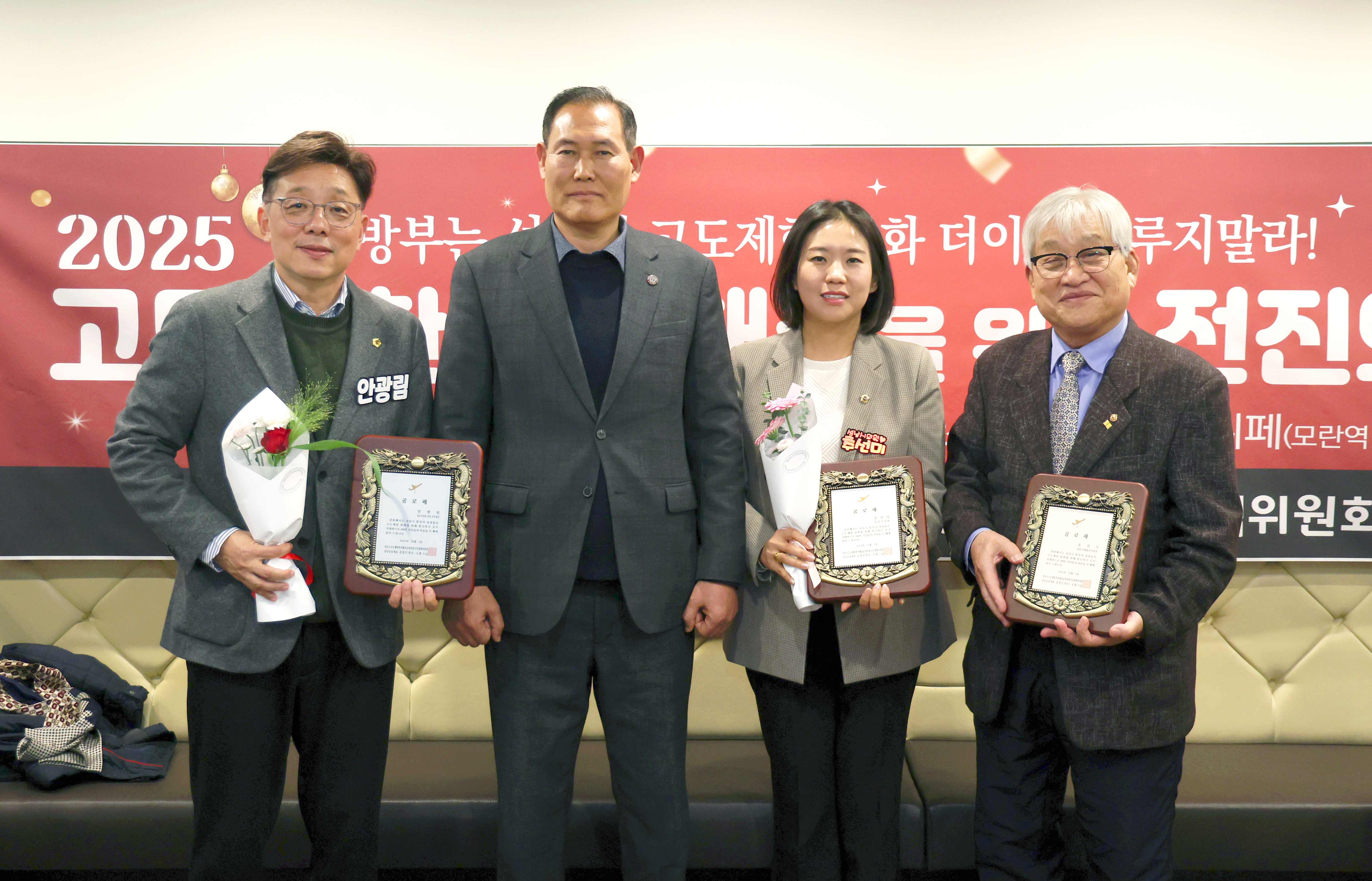 고도제한완전해결범시민대책위 송년회 - 1