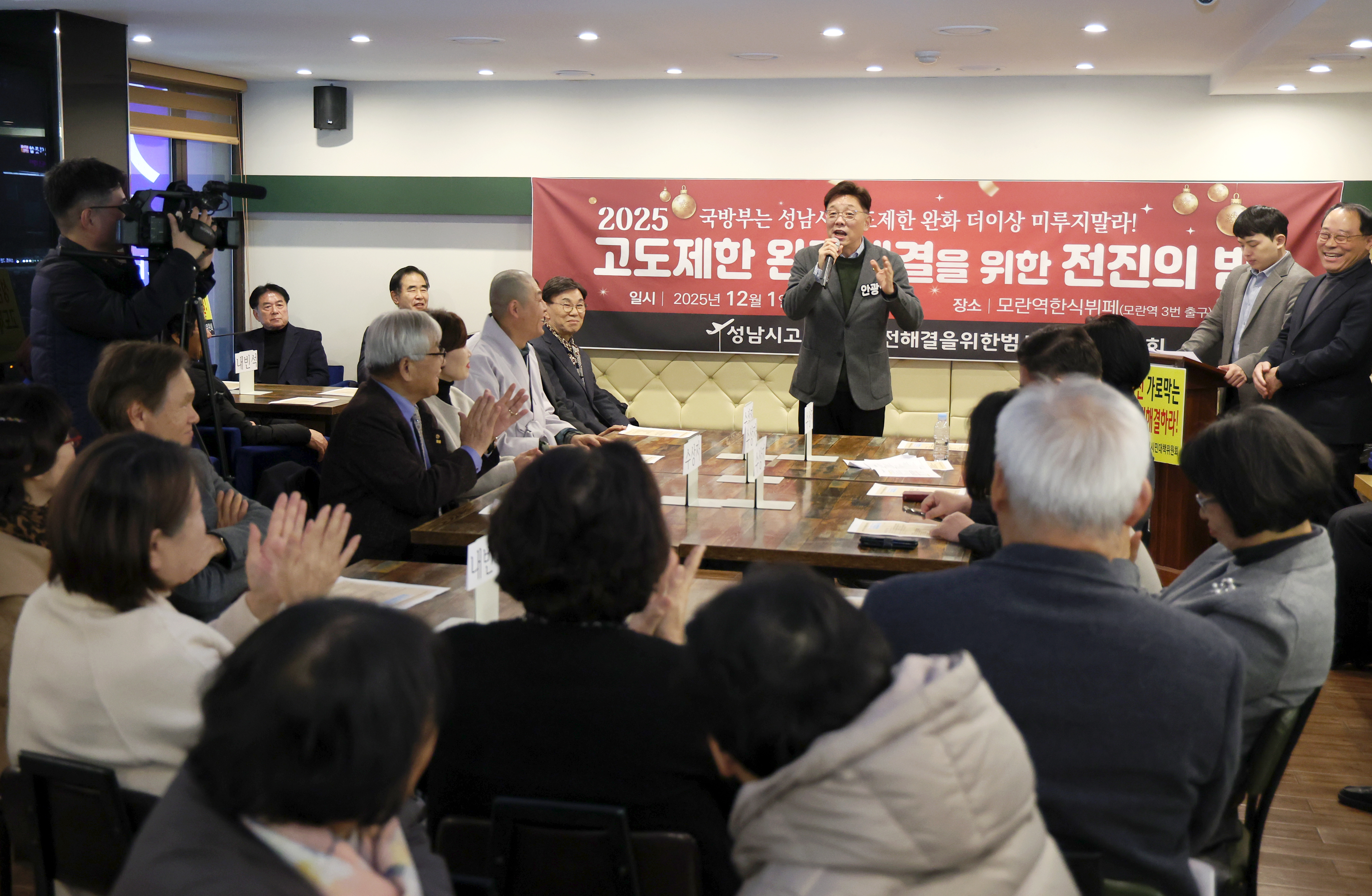 고도제한완전해결범시민대책위 송년회 - 10