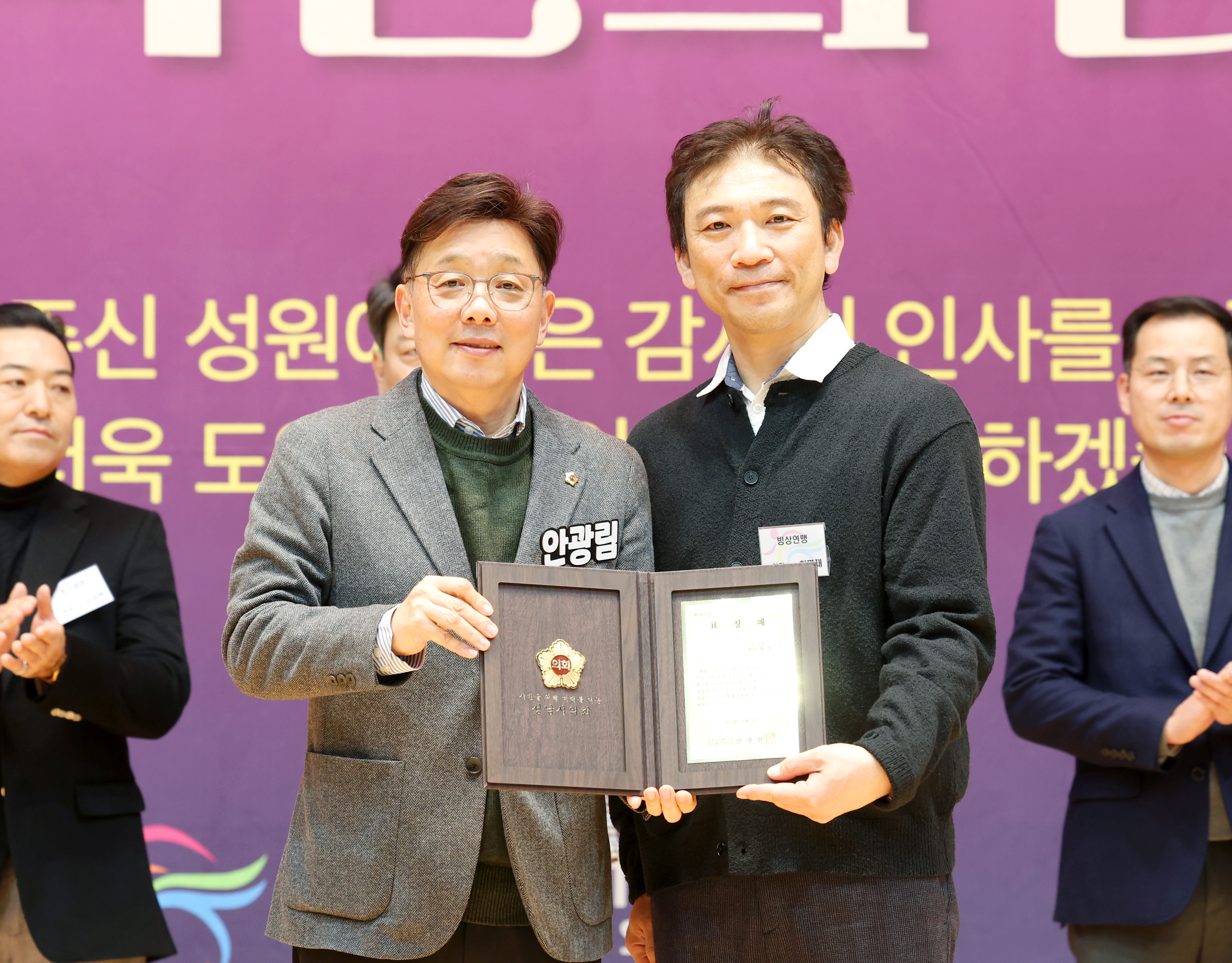 2025 성남시 장애인 체육인의 밤 - 8