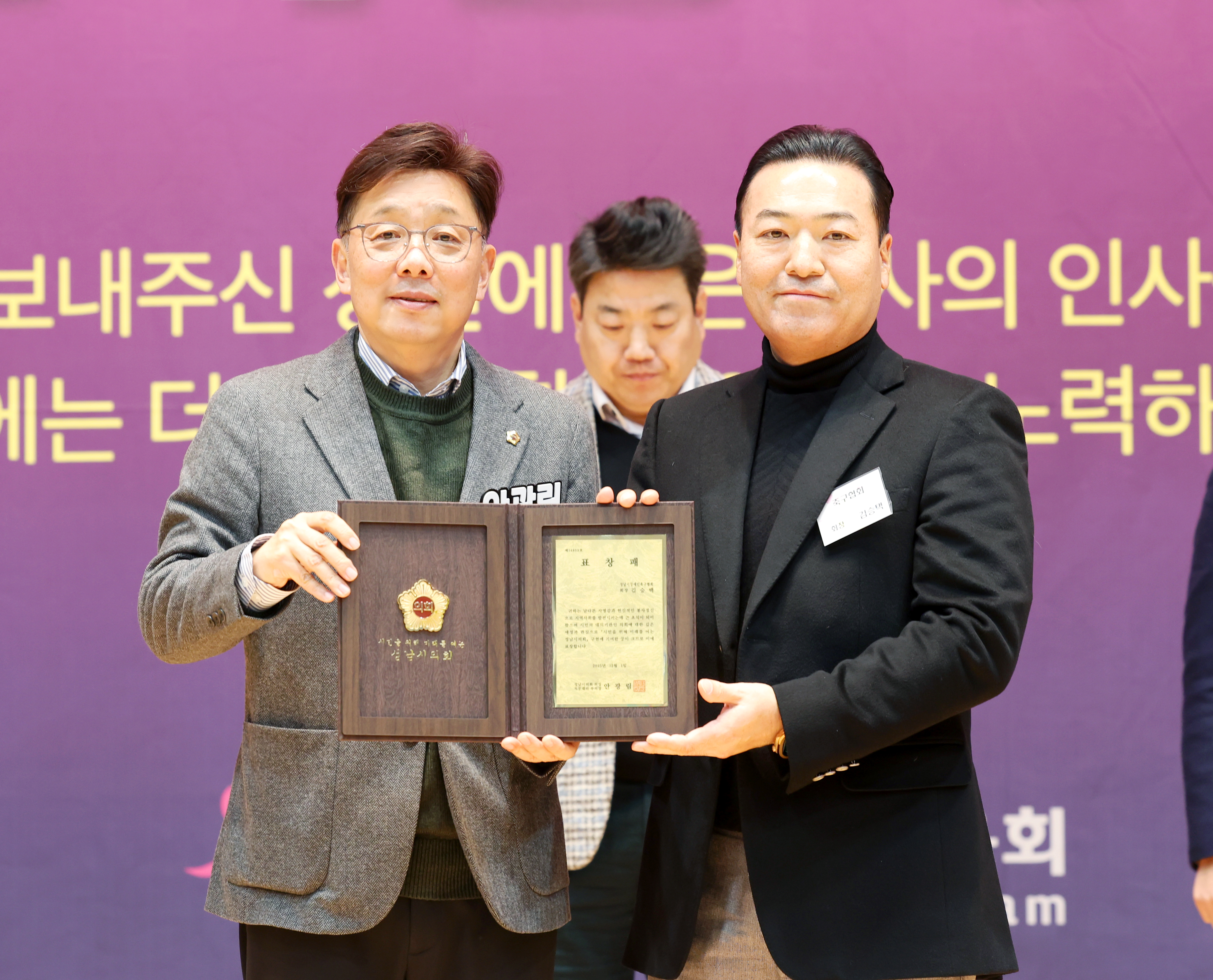 2025 성남시 장애인 체육인의 밤 - 9