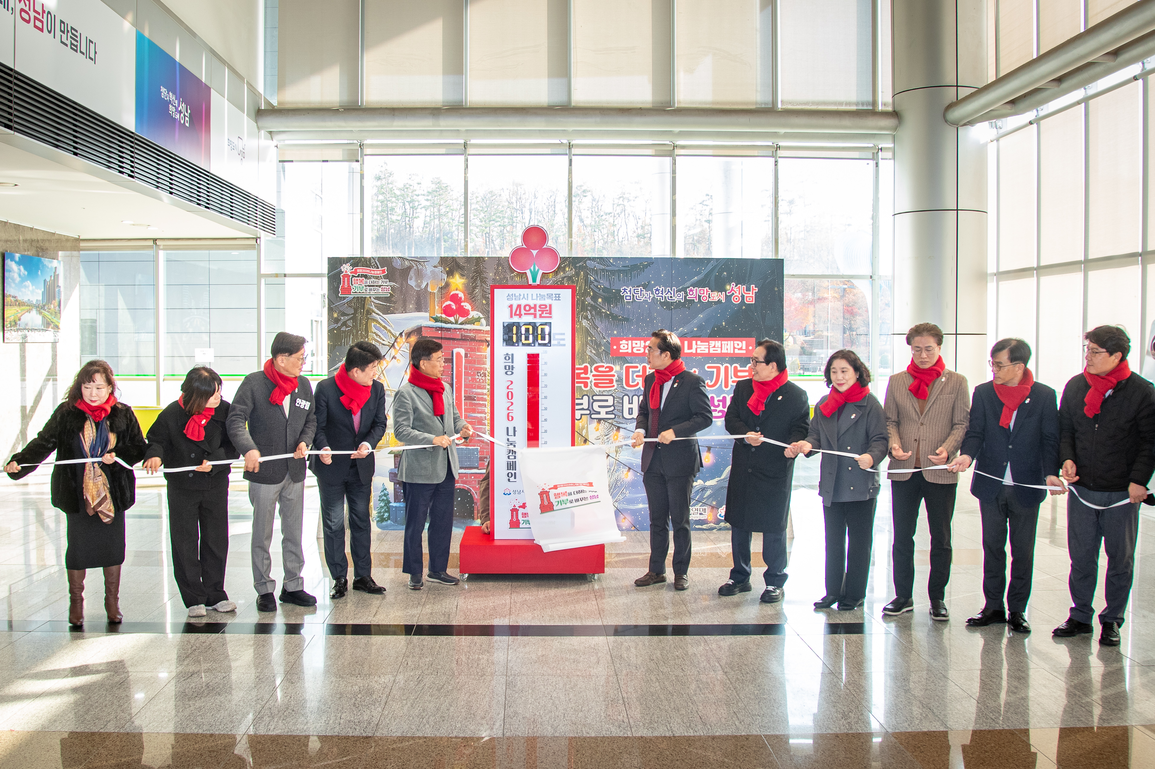 희망2026 나눔캠페인 