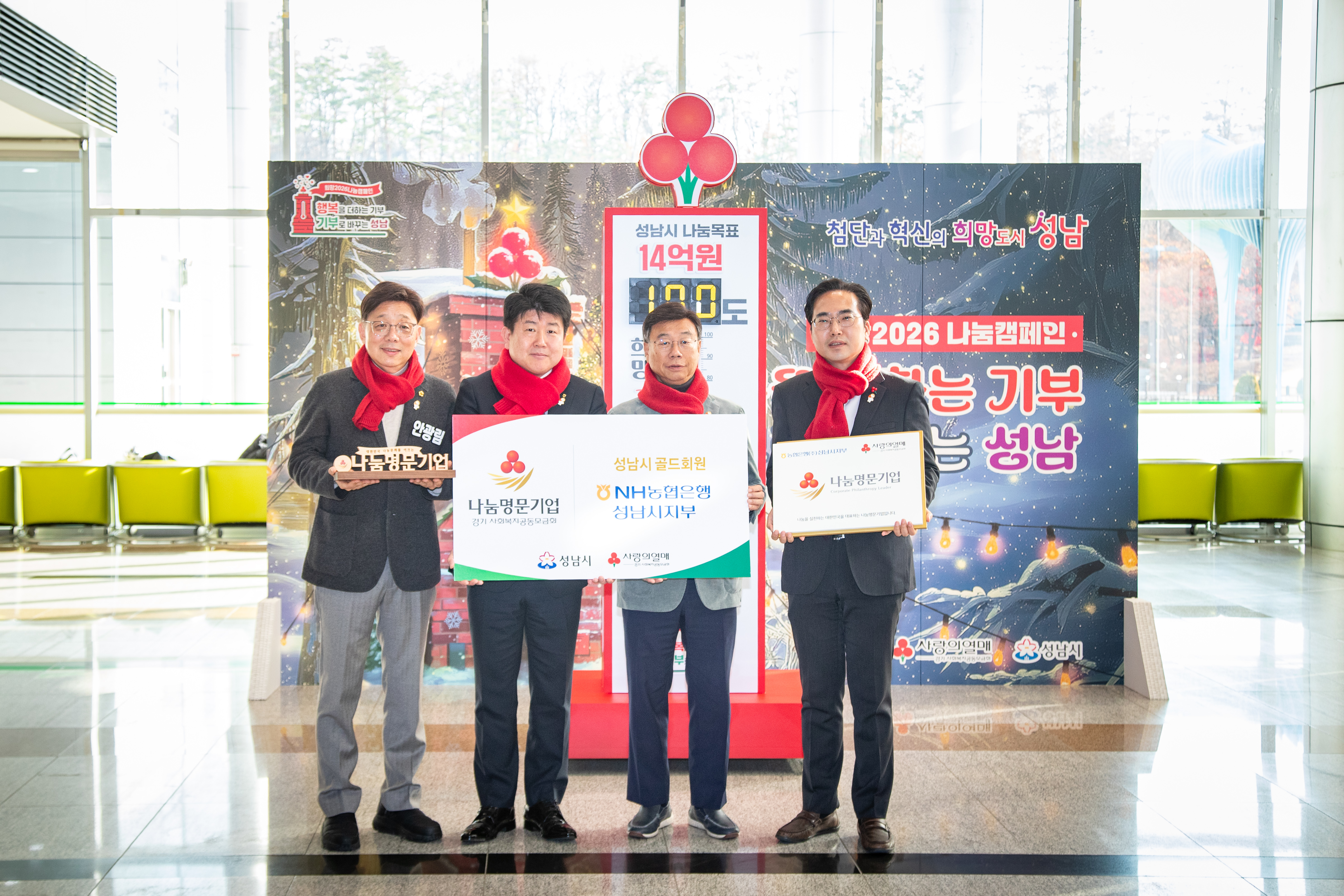 희망2026 나눔캠페인 