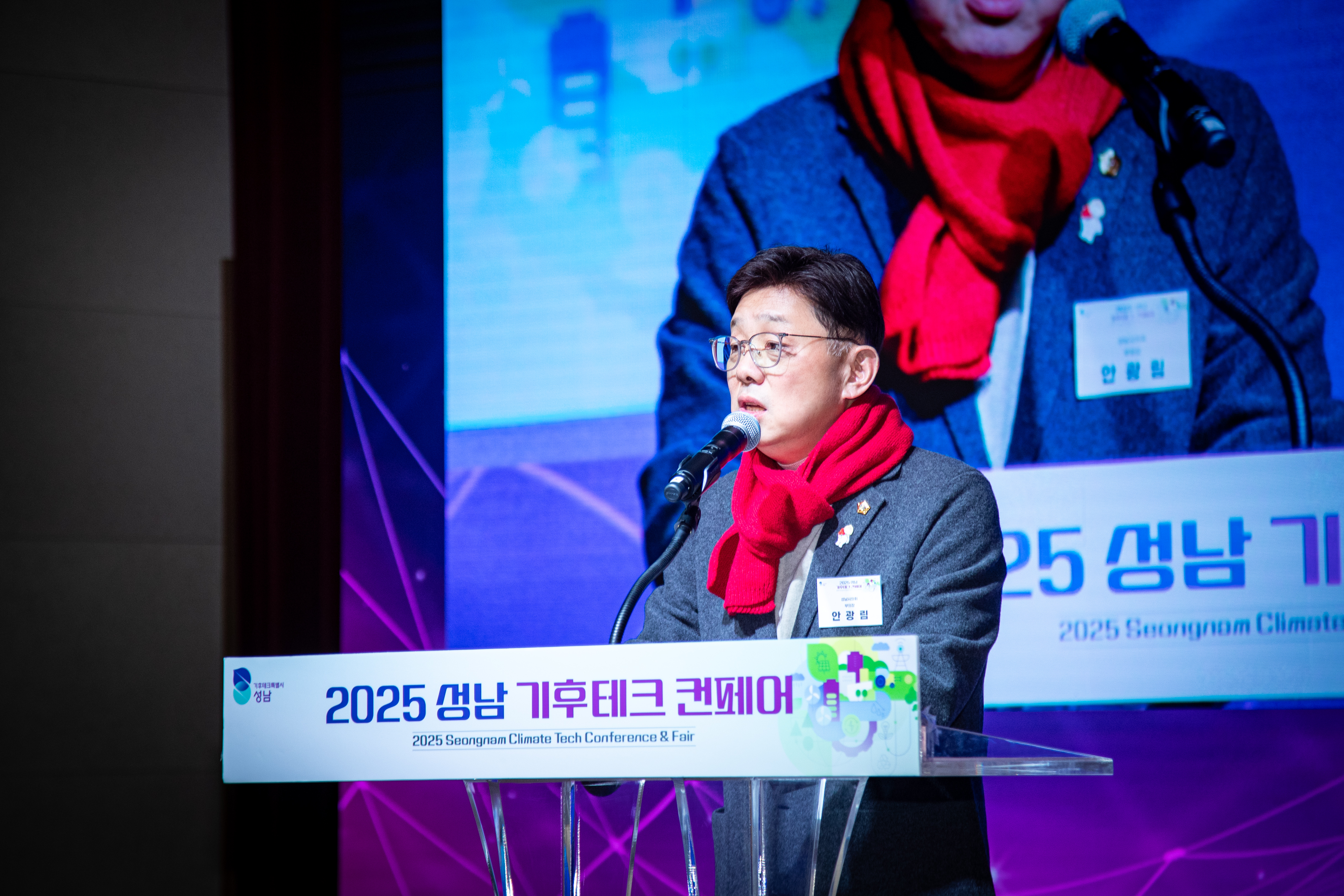 2025 성남 기후테크 컨페어 개막식 - 10