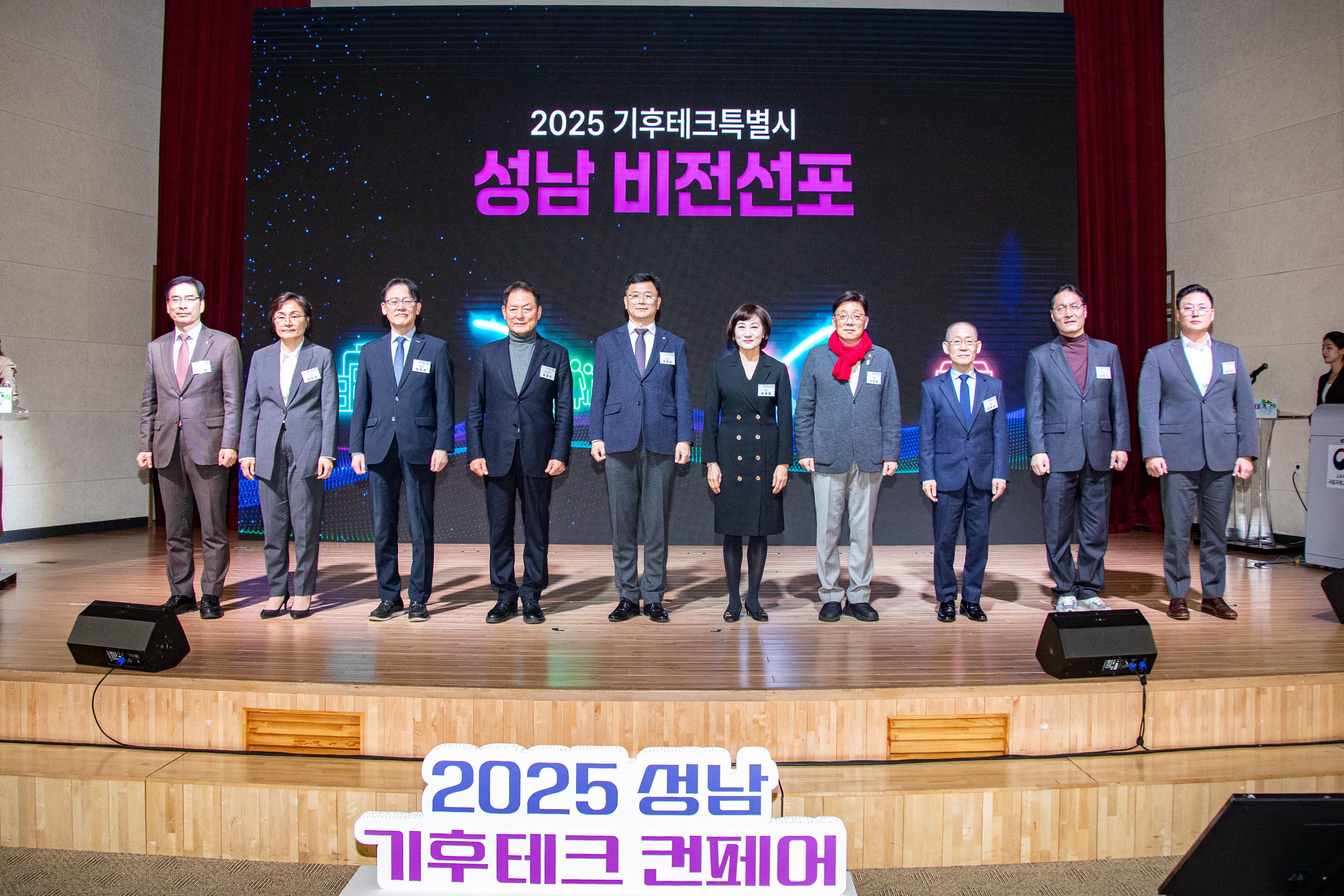 2025 성남 기후테크 컨페어 개막식 - 11