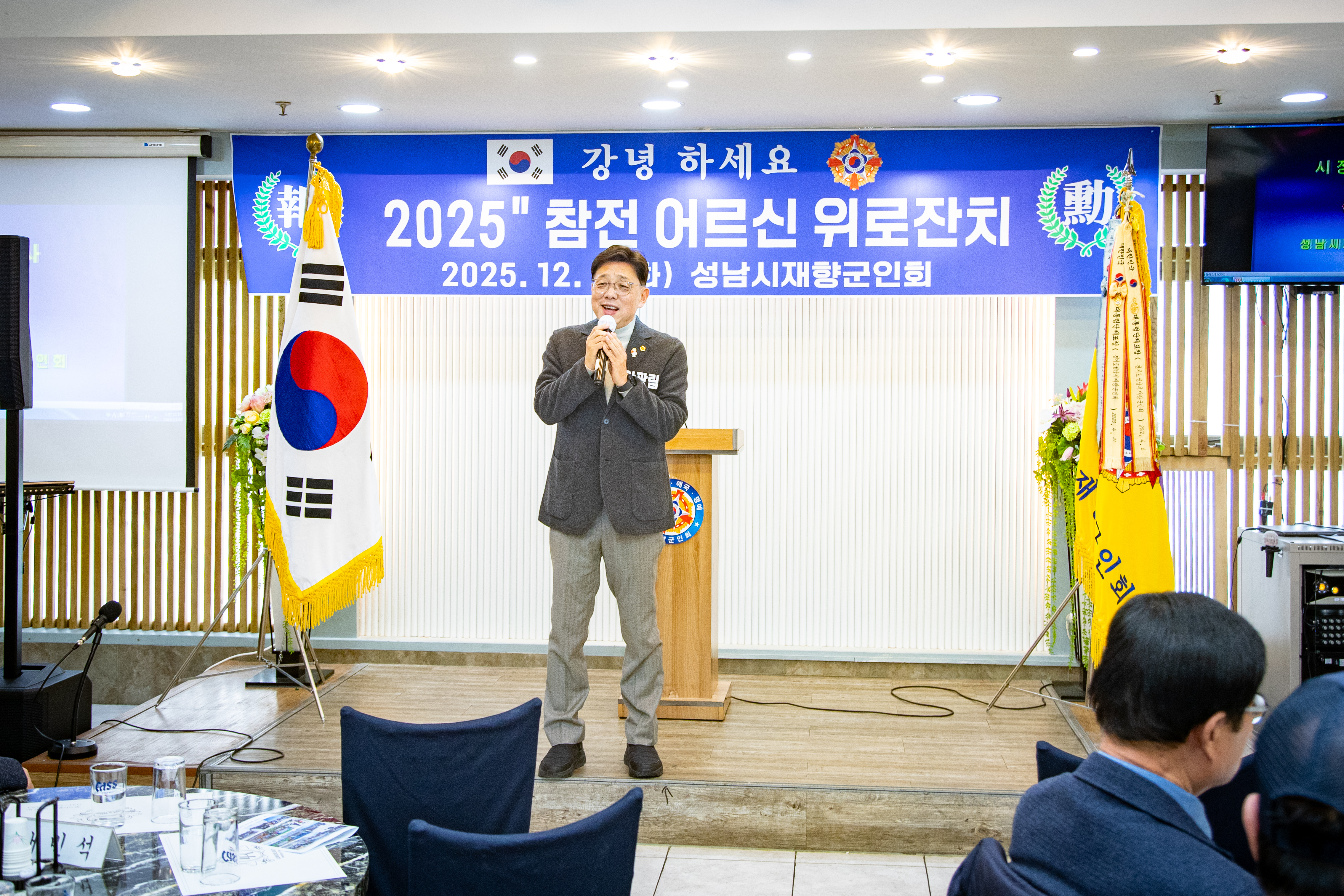 재향군인회 2025년 참전어르신 위로잔치 - 7