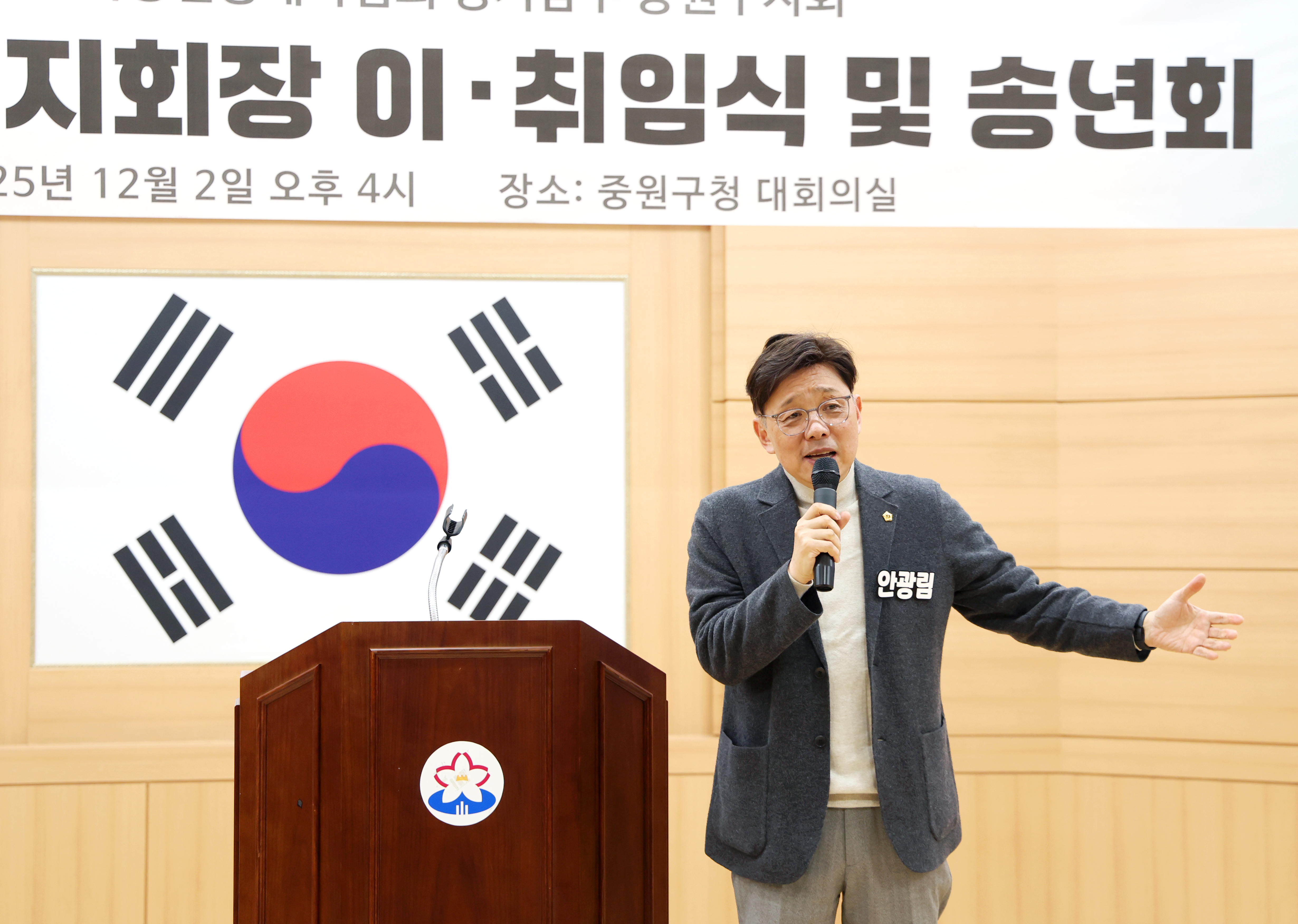 공인중개사협회 중원구지회 총회 - 3