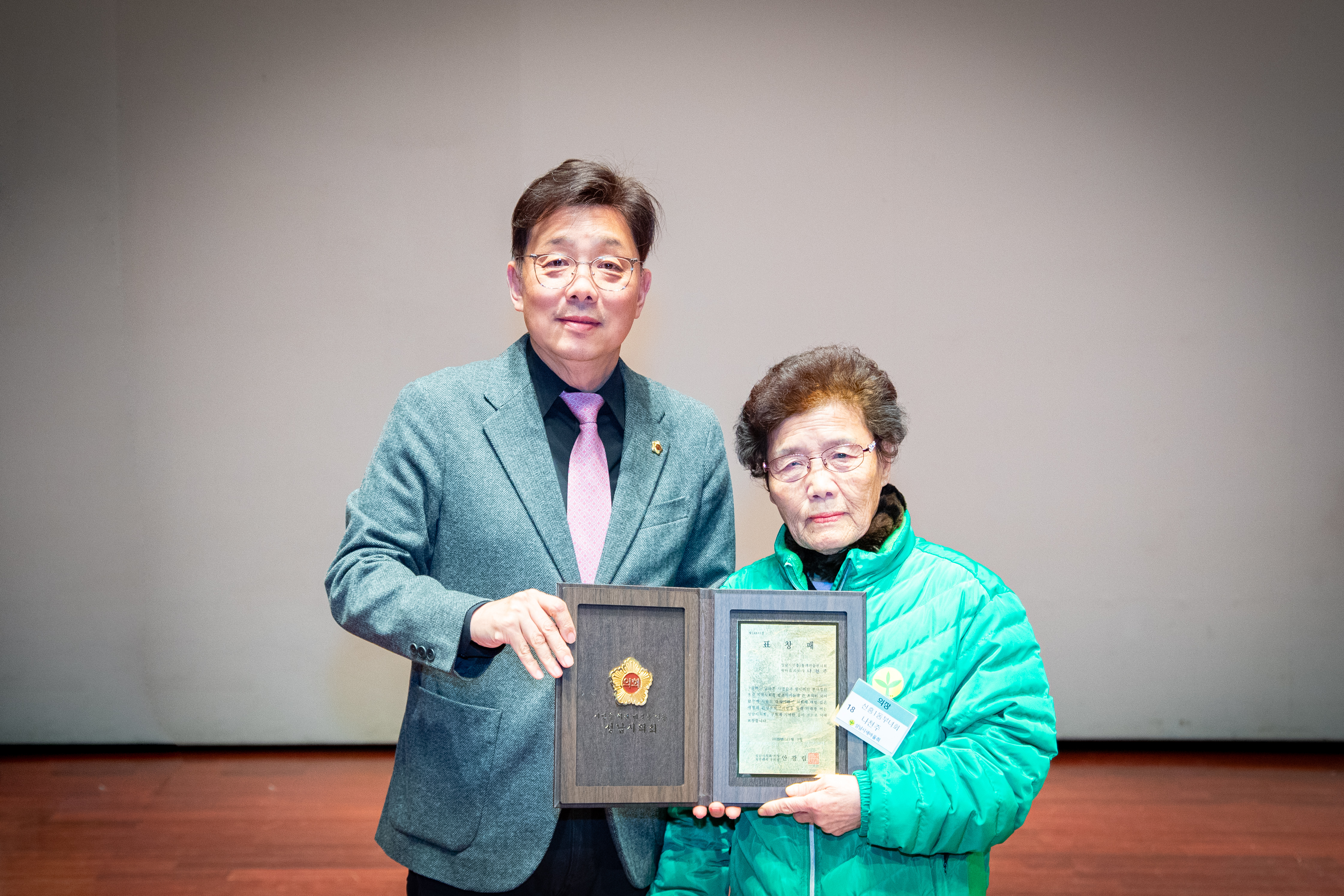 2025 성남시 새마을운동 평가대회 - 6