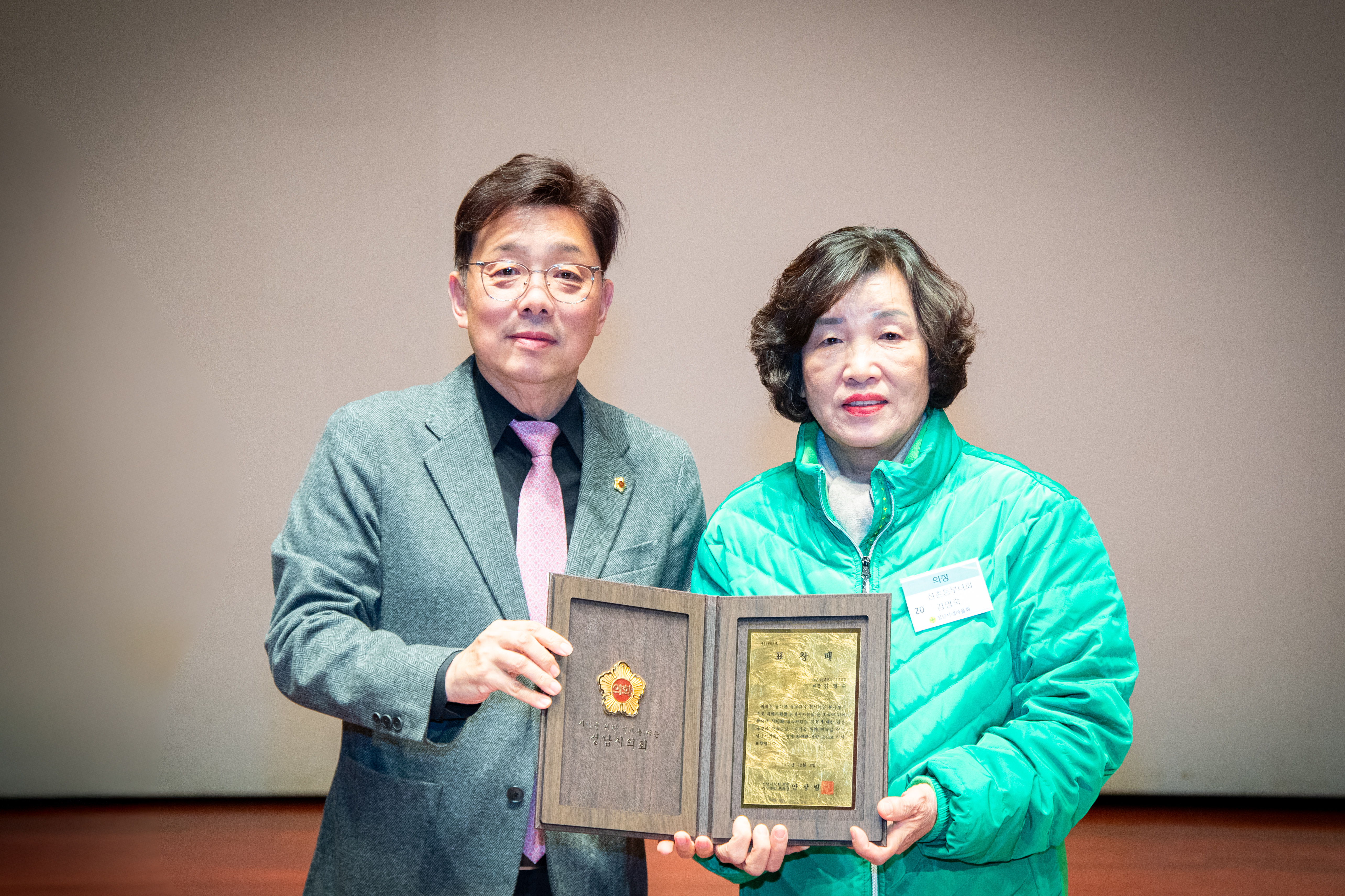 2025 성남시 새마을운동 평가대회 - 8