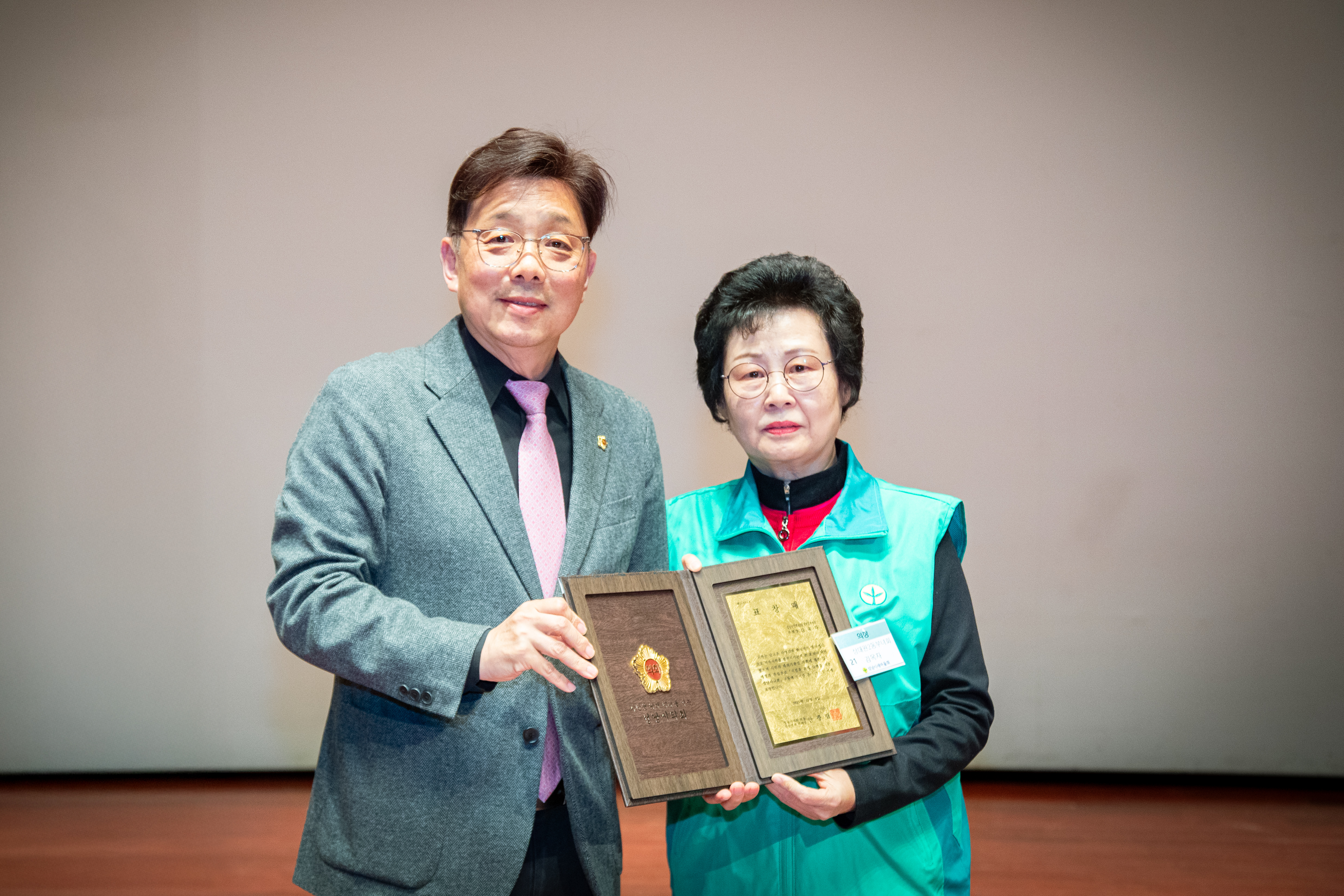 2025 성남시 새마을운동 평가대회 - 9