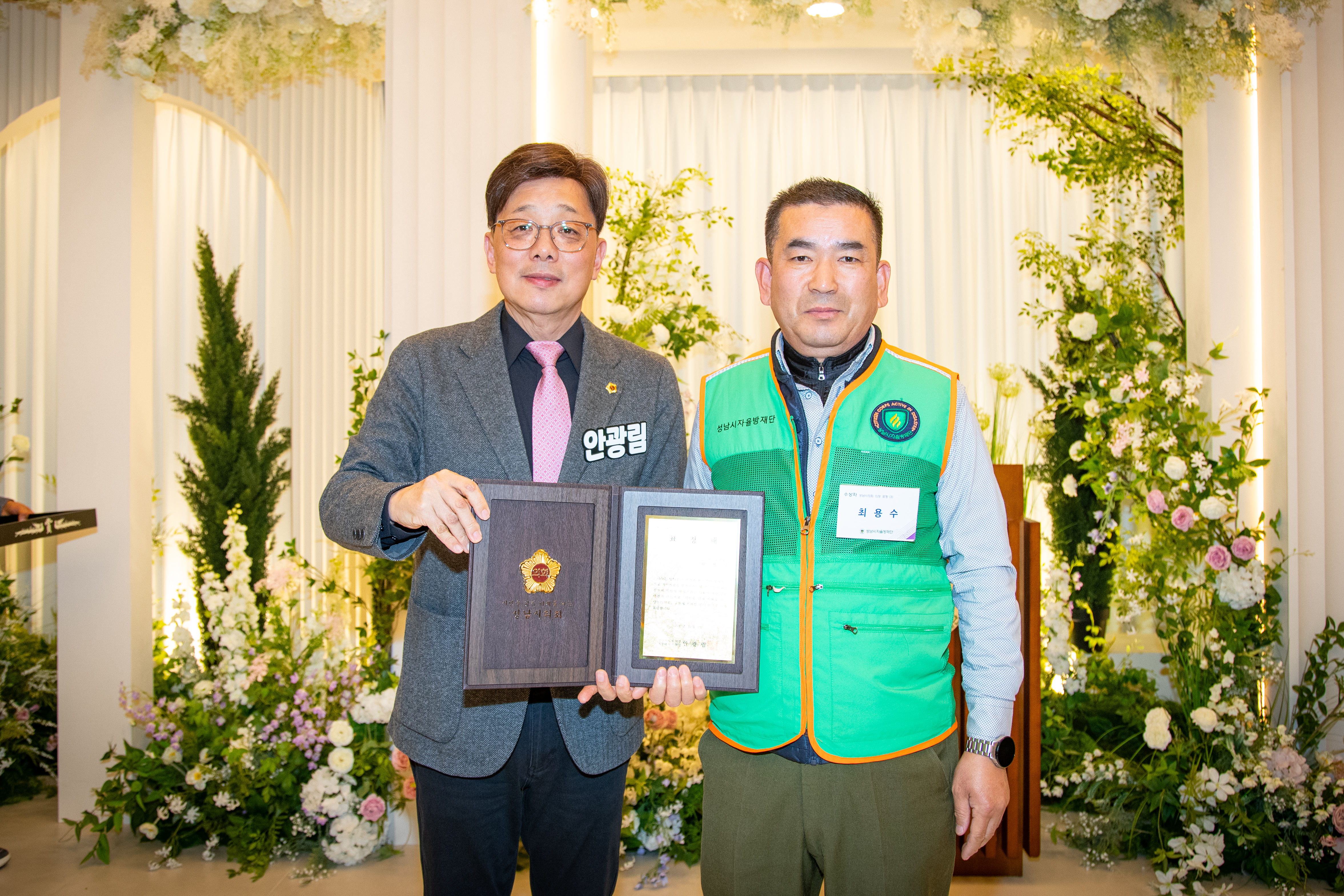 성남시 자율방재단 활동보고회 개최 - 8