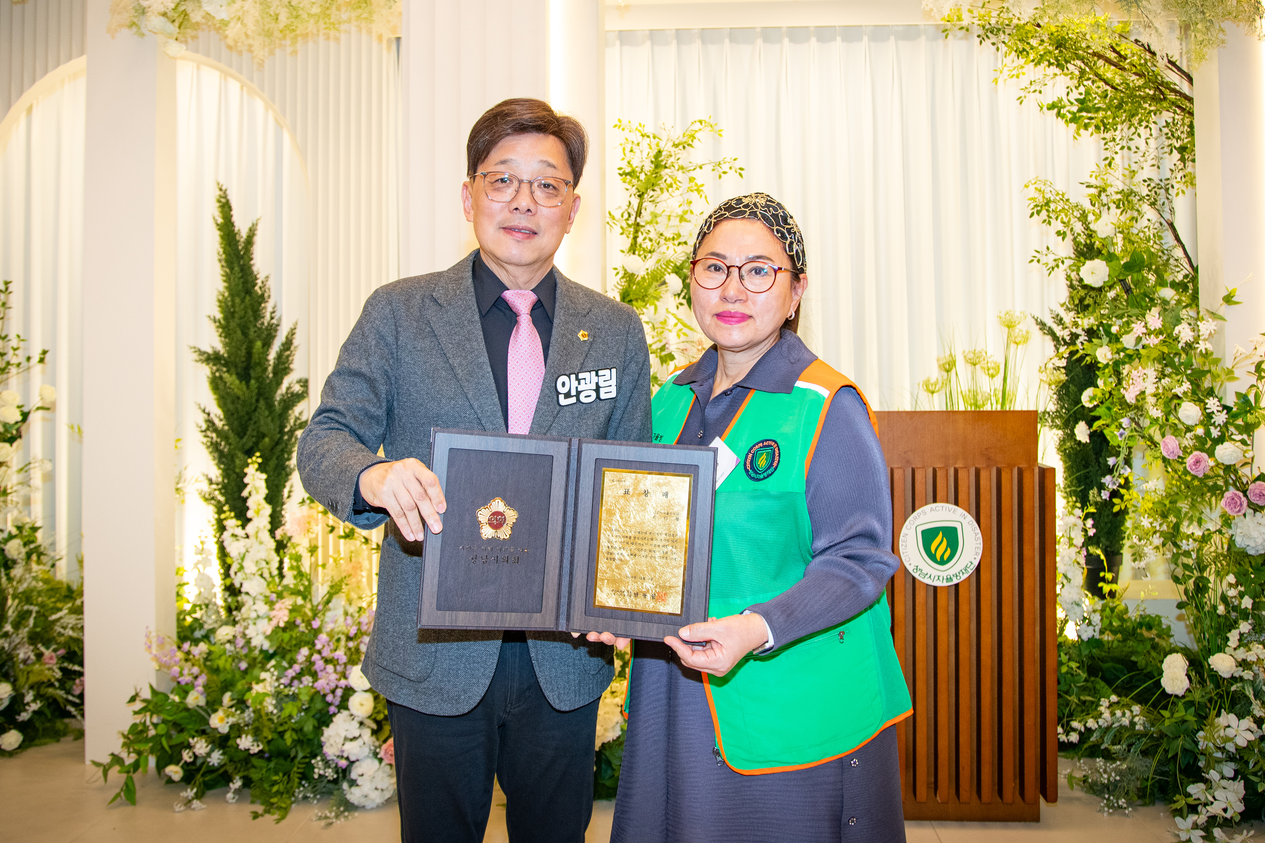 성남시 자율방재단 활동보고회 개최 - 9