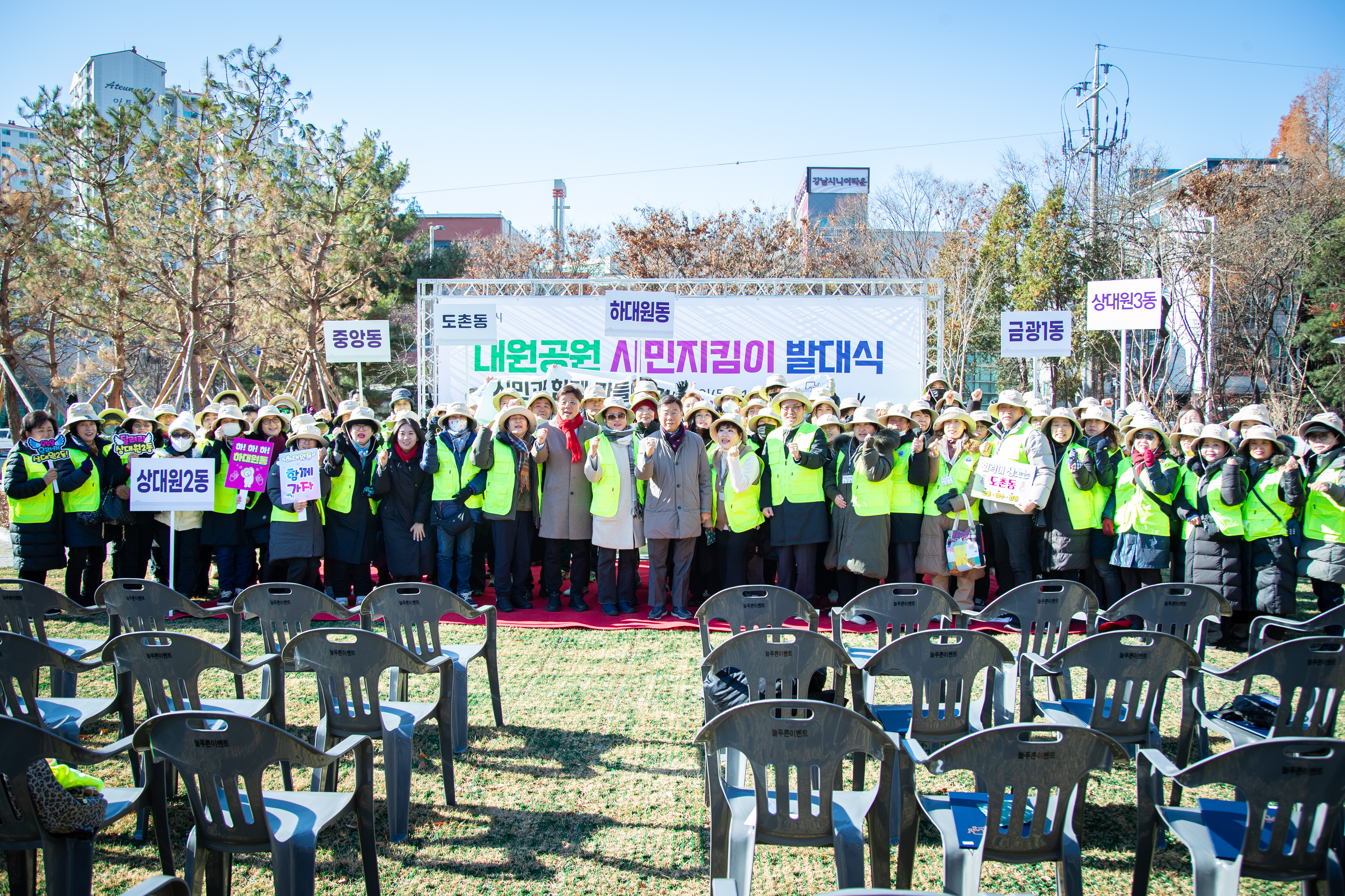 대원공원 시민지킴이 발대식 - 1