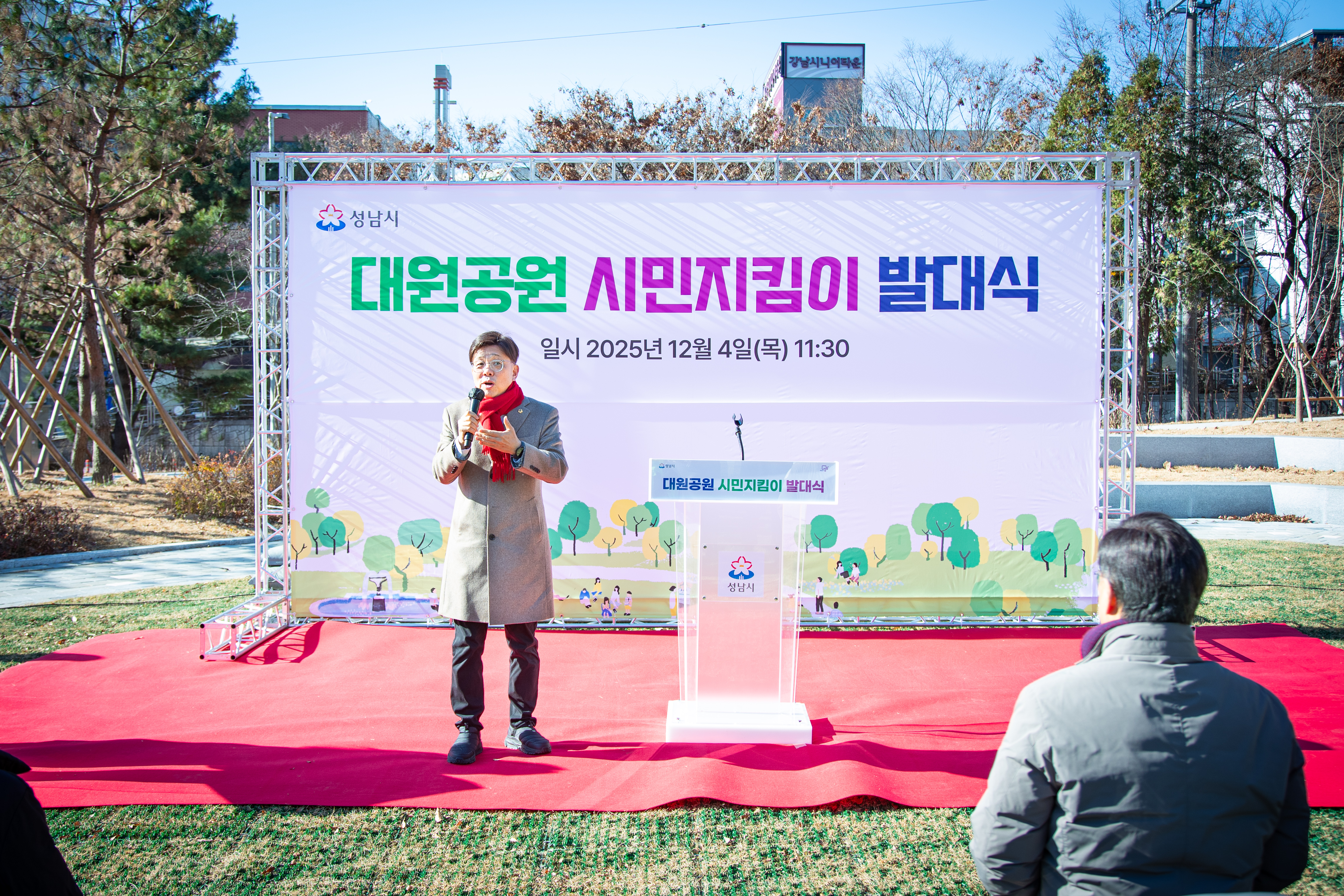 대원공원 시민지킴이 발대식 - 9