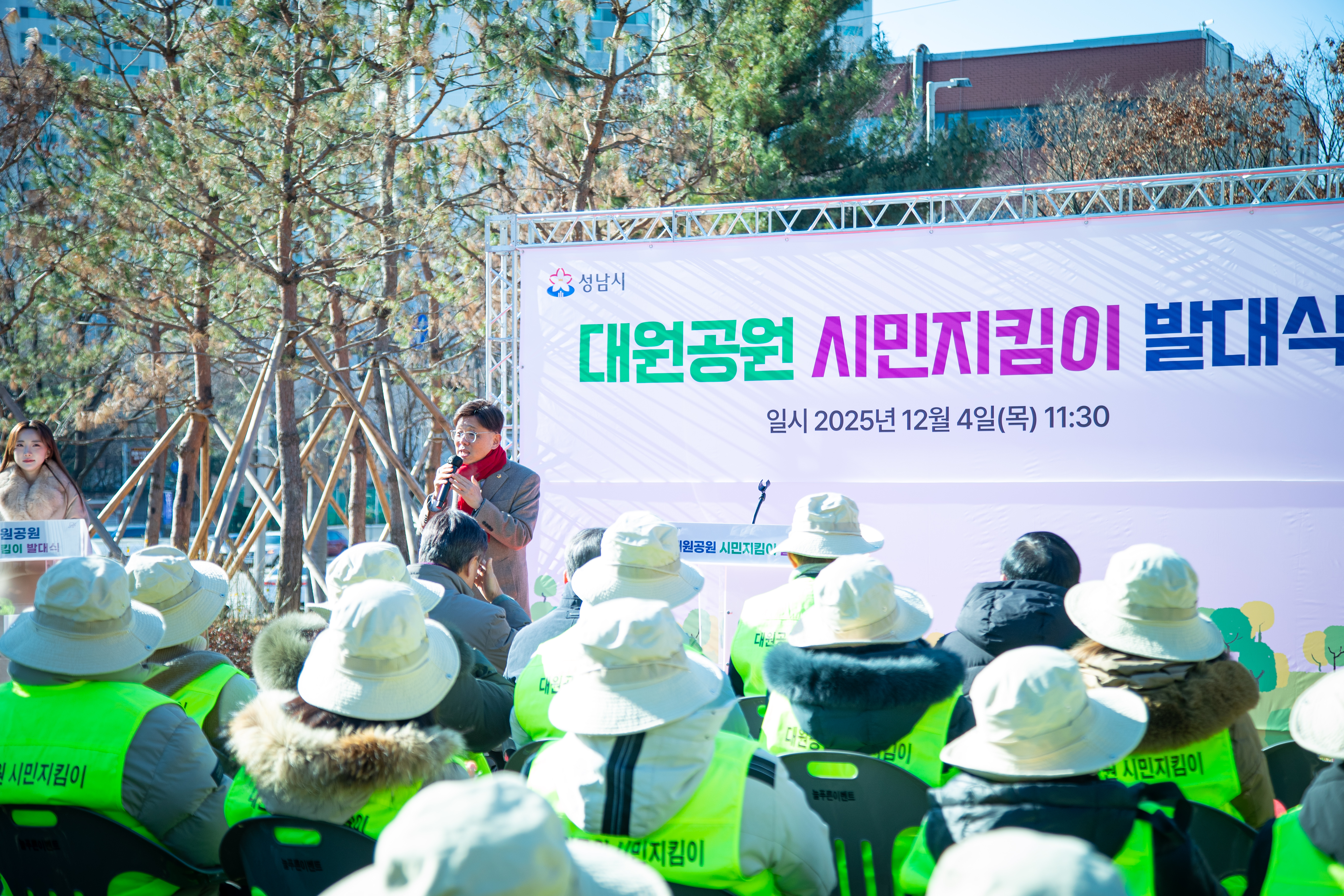 대원공원 시민지킴이 발대식 - 11