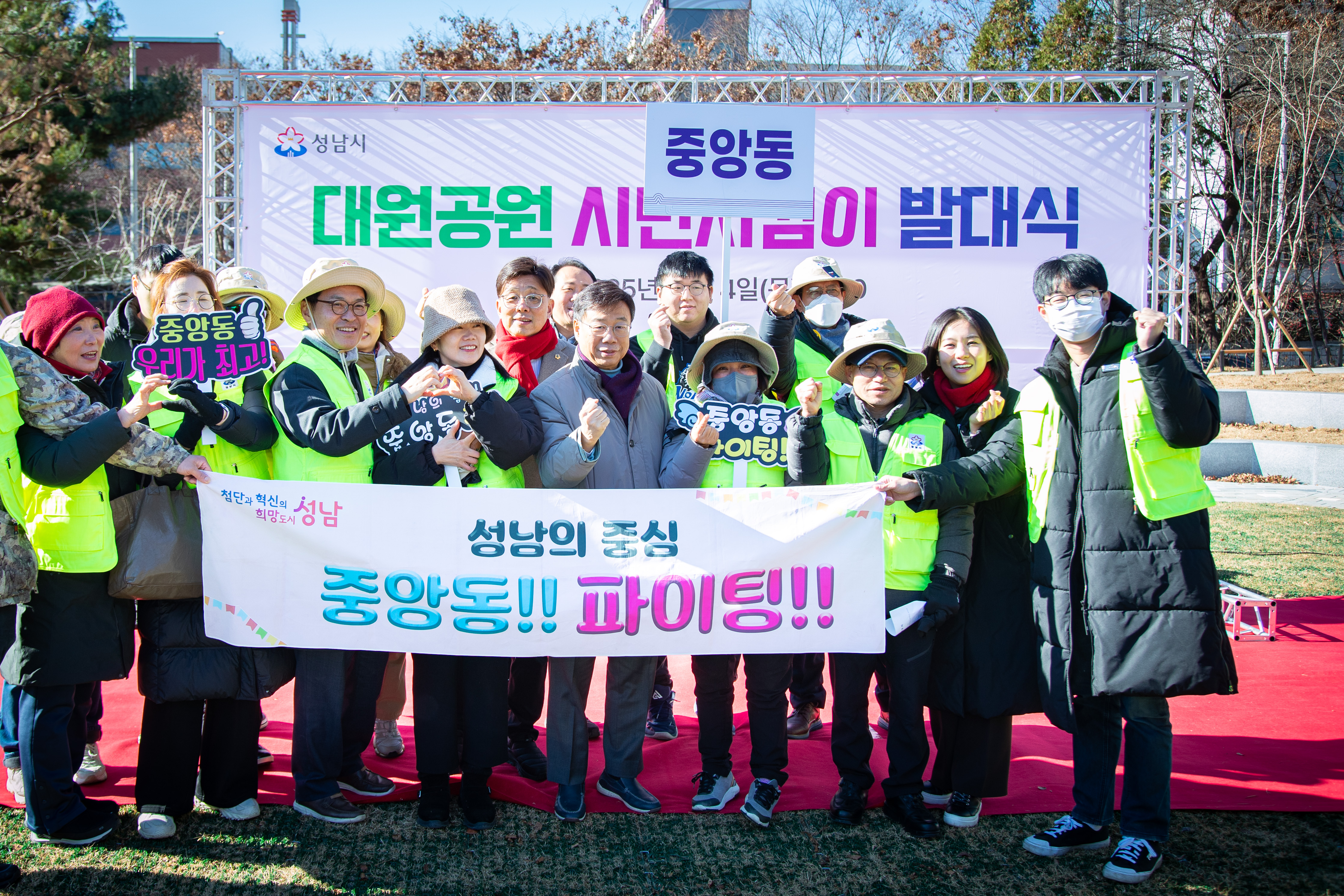 대원공원 시민지킴이 발대식 - 12