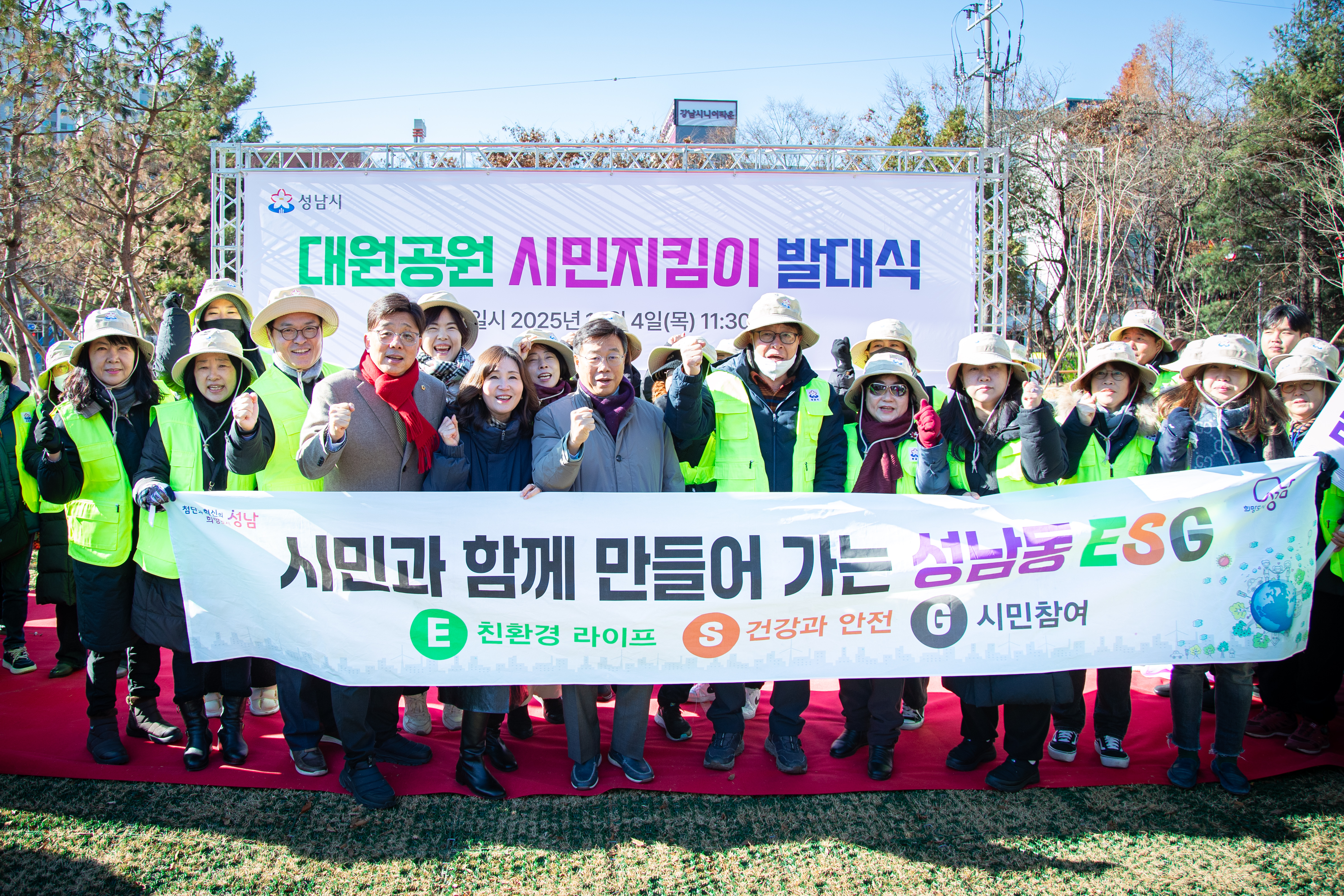 대원공원 시민지킴이 발대식 - 15