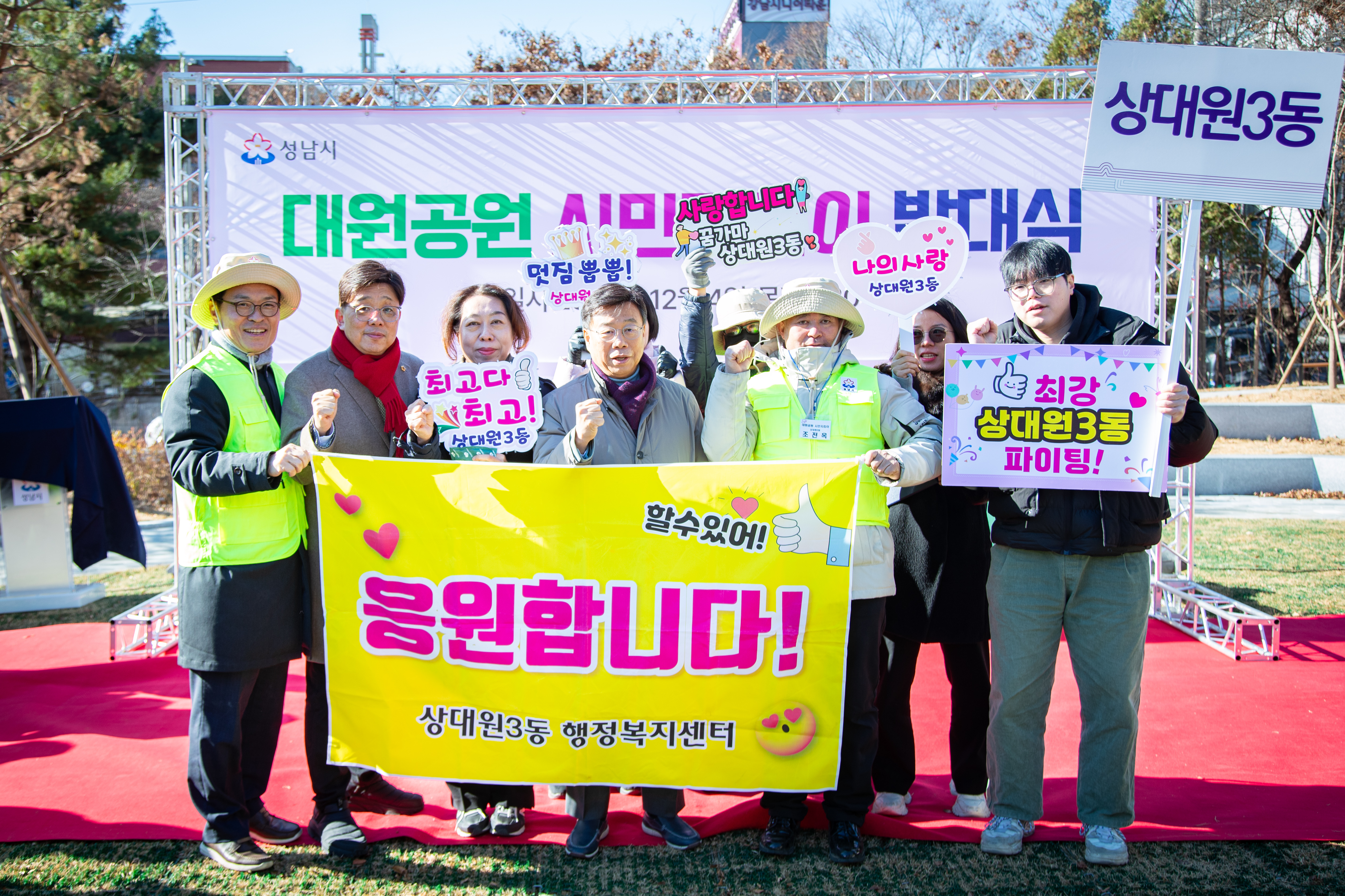 대원공원 시민지킴이 발대식 - 20