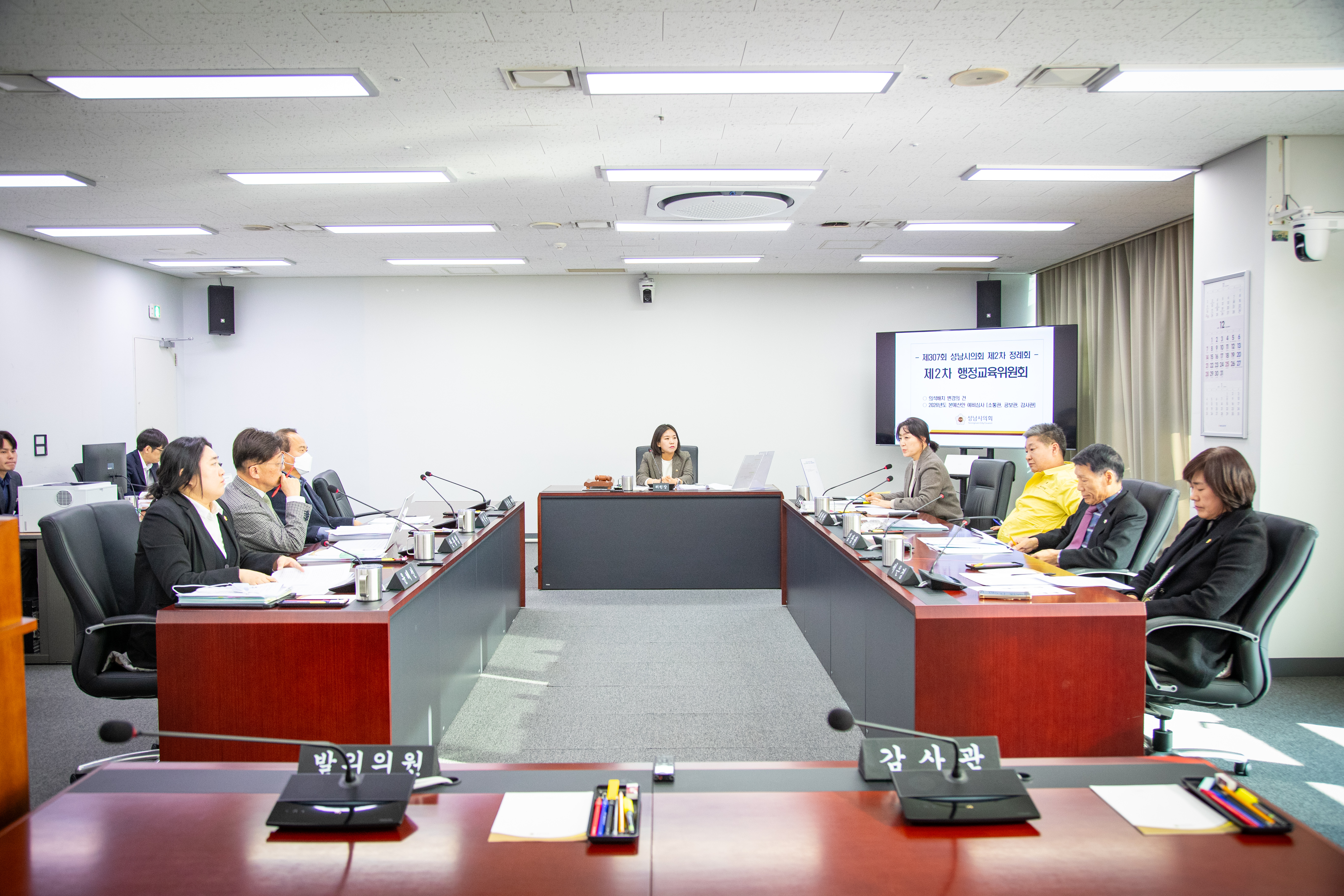 제307회 제2차 정례회 행정교육위원회 - 1