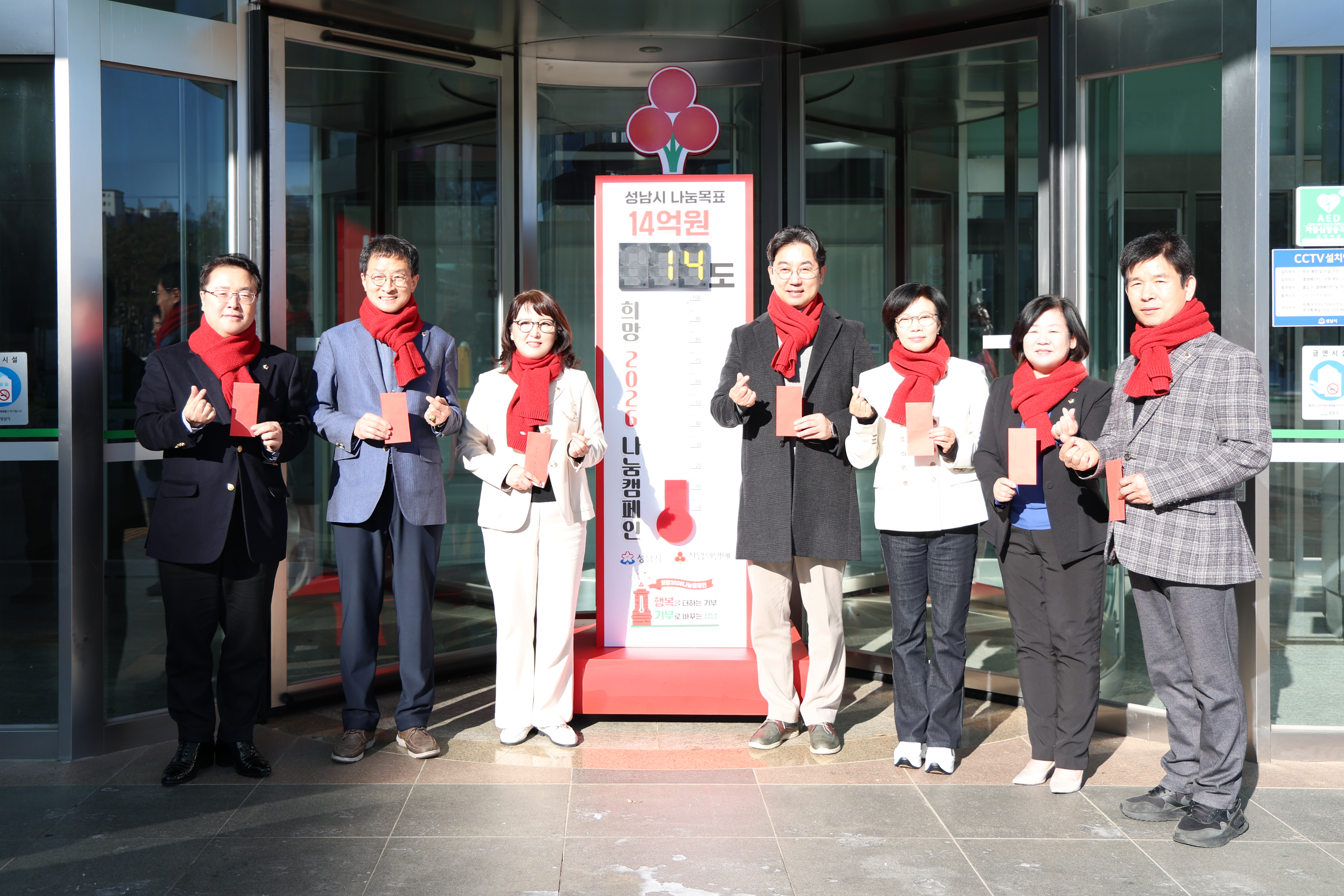 희망2026 나눔캠페인 사랑의 온도탑 기부 - 2