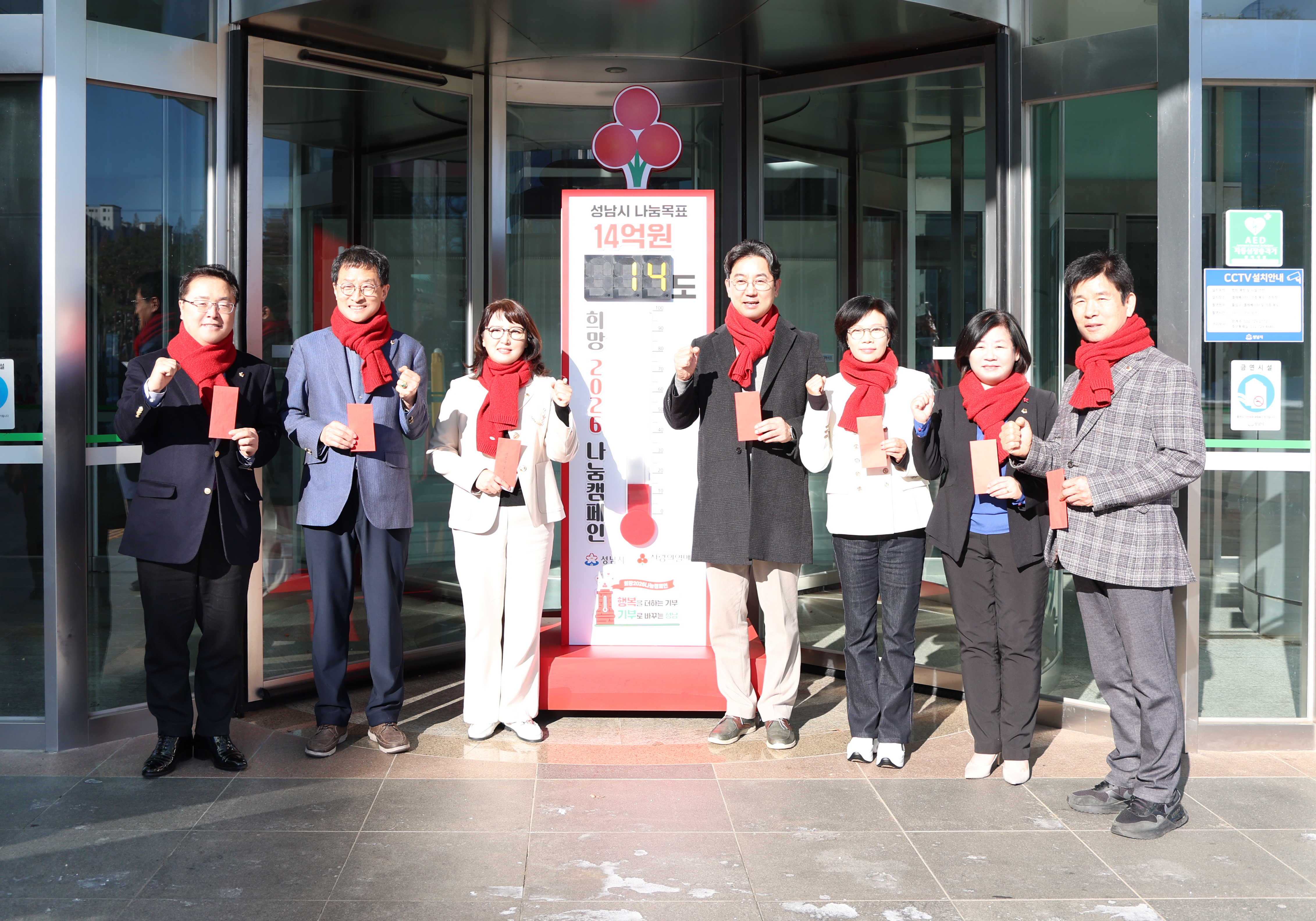 희망2026 나눔캠페인 사랑의 온도탑 기부 - 3