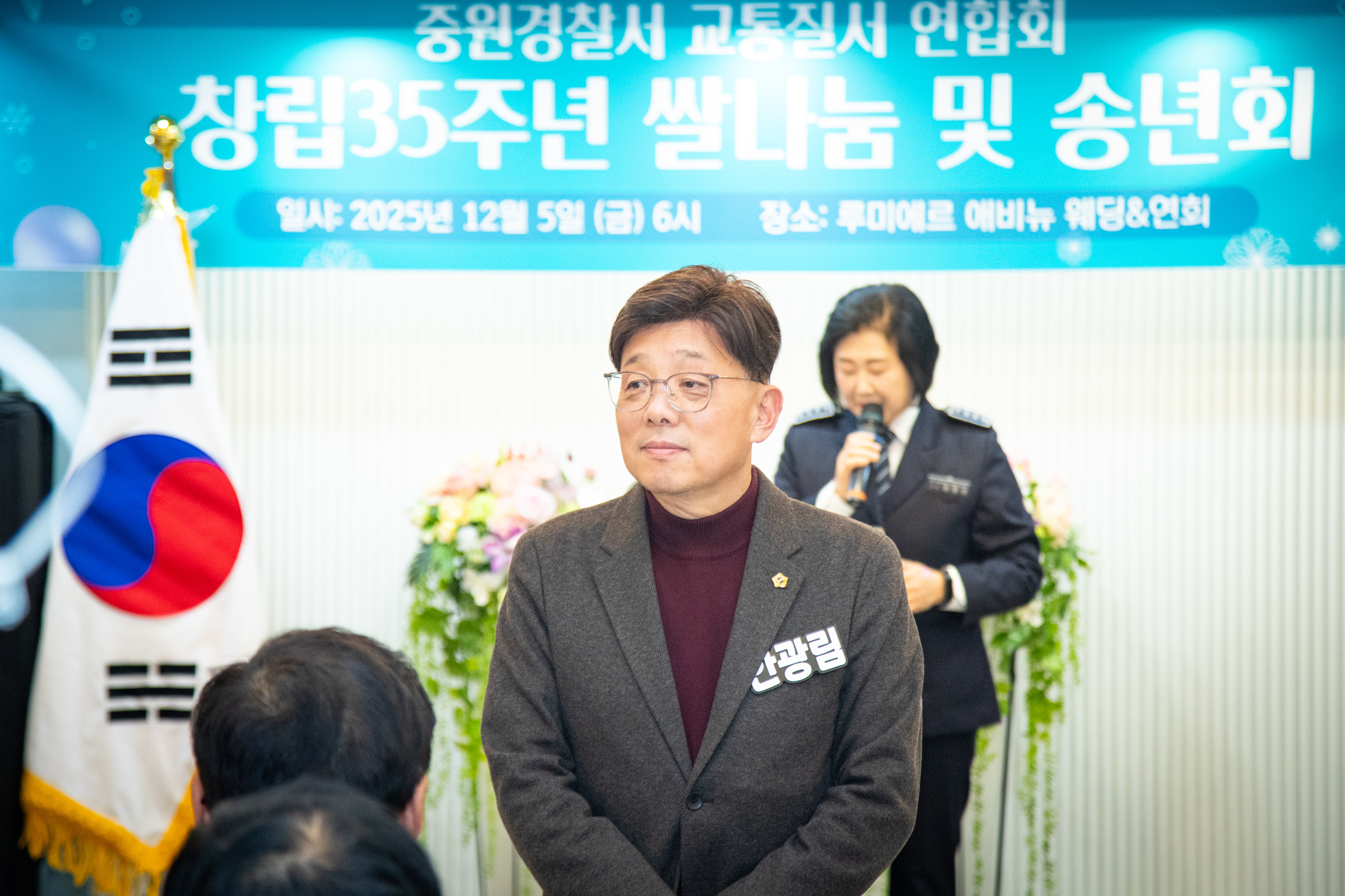 중원구 교통질서연합회 창립행사 - 6