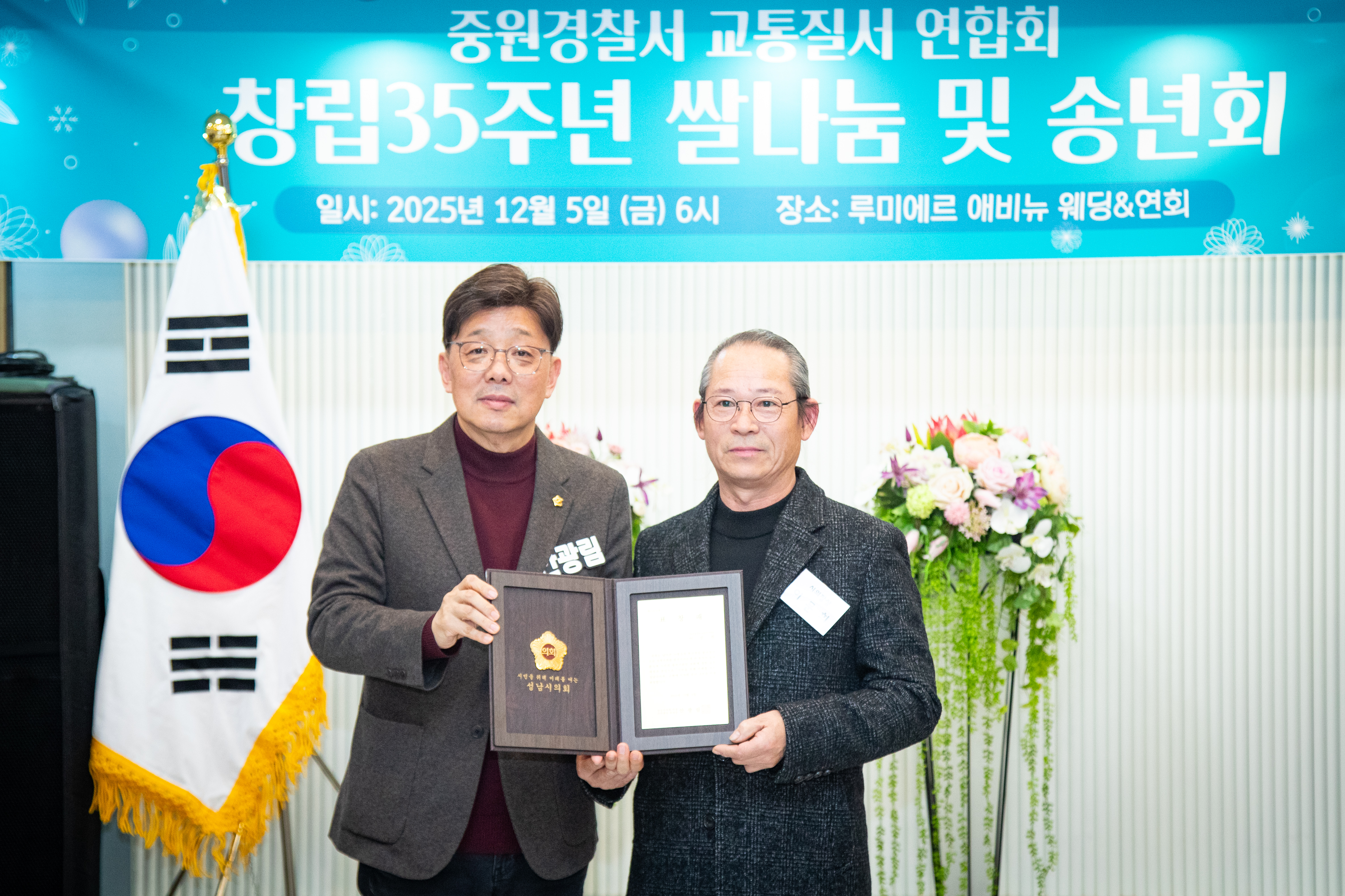 중원구 교통질서연합회 창립행사 - 7