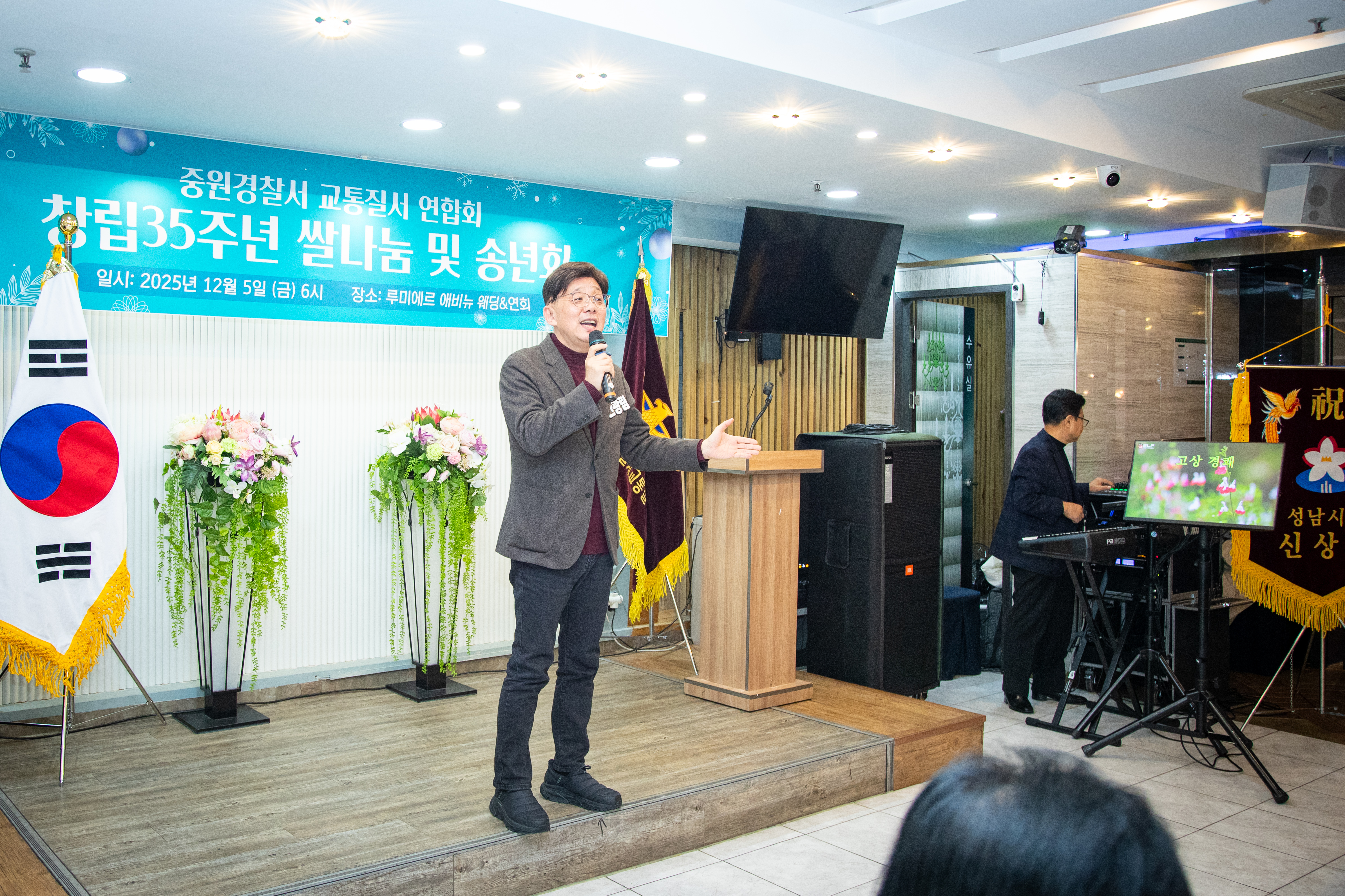 중원구 교통질서연합회 창립행사 - 12