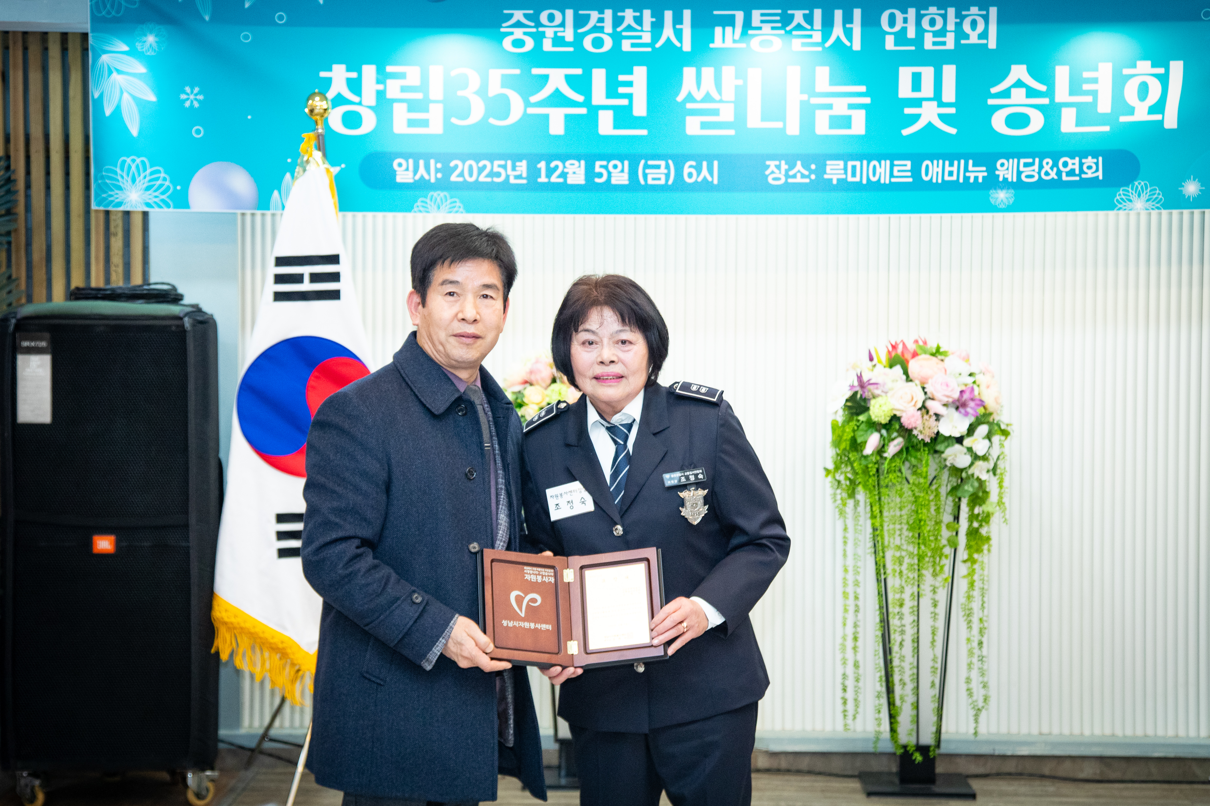 중원구 교통질서연합회 창립행사 - 3