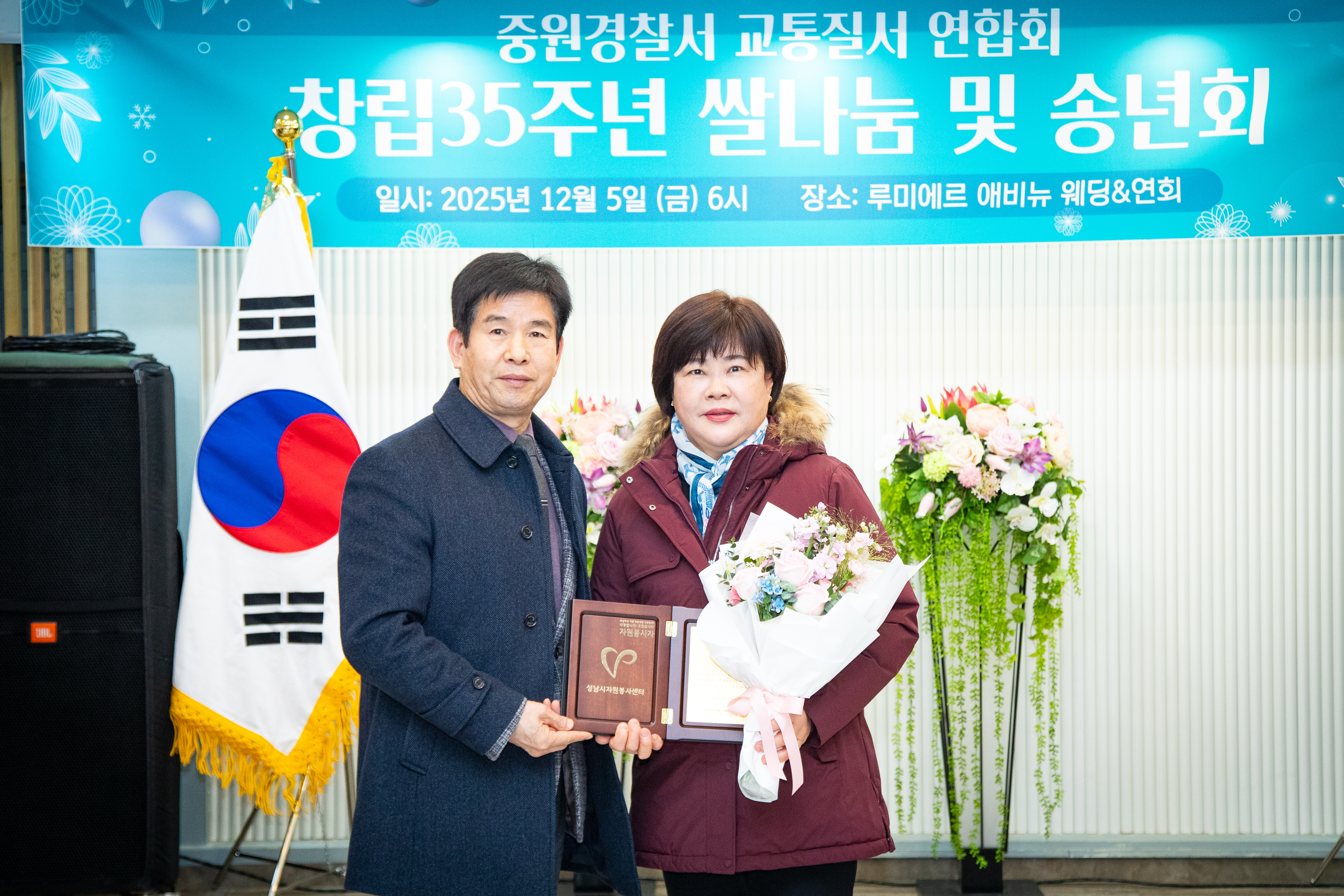 중원구 교통질서연합회 창립행사 - 4