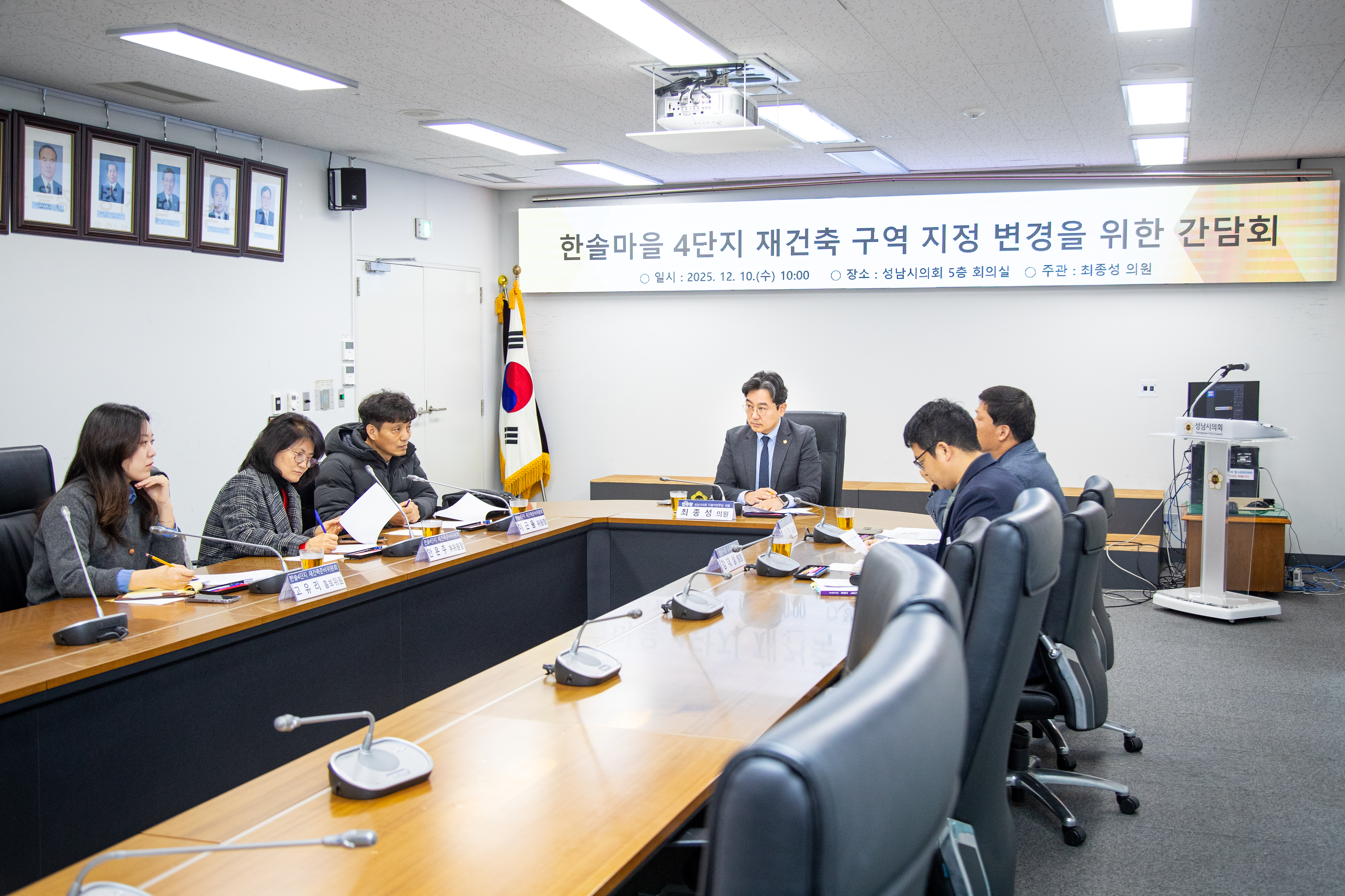 한솔마을 4단지 재건축 구역지정 변경을 위한 간담회 - 5