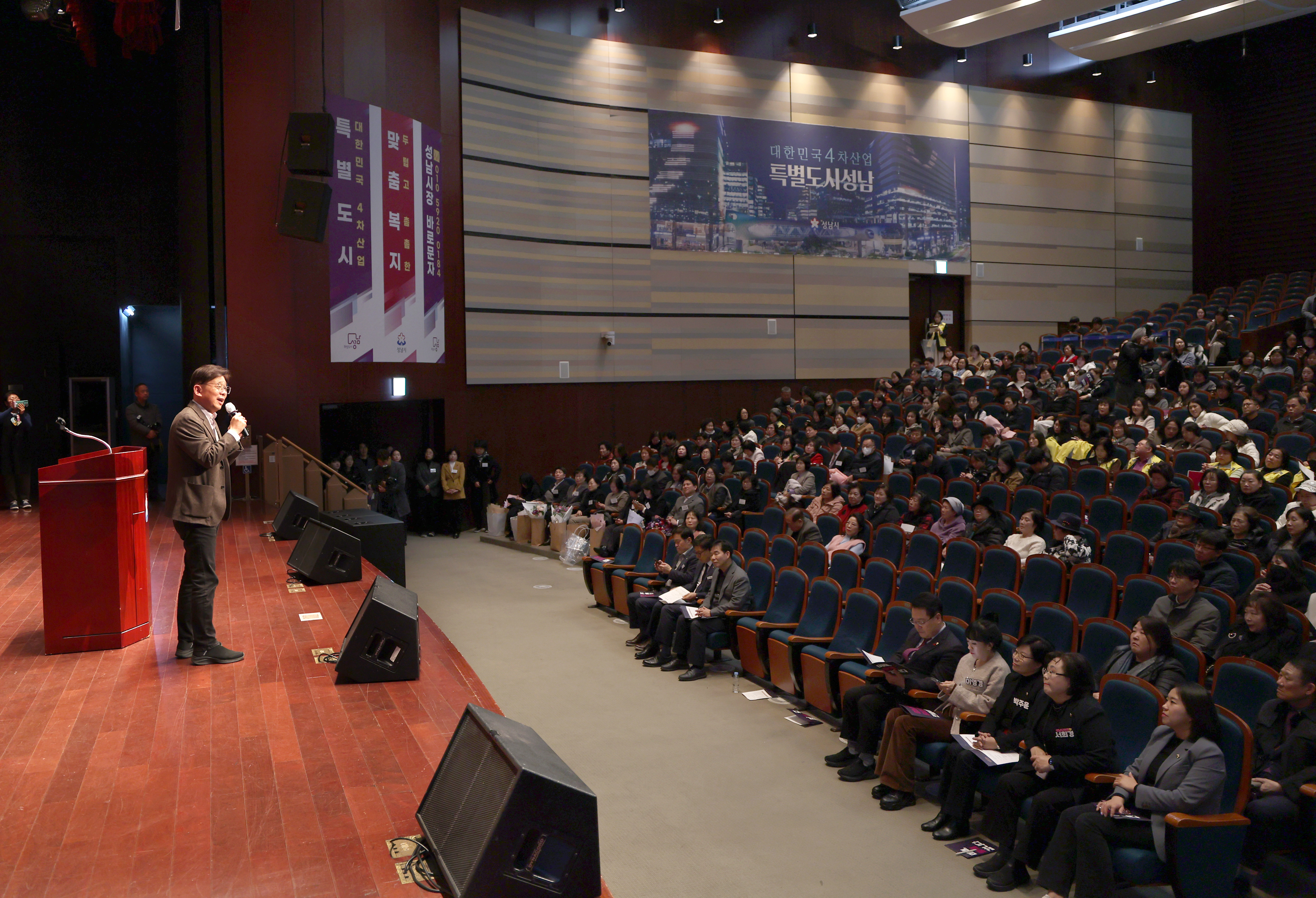 2025 성남시 지역사회보장협의체 성과보고회 - 2