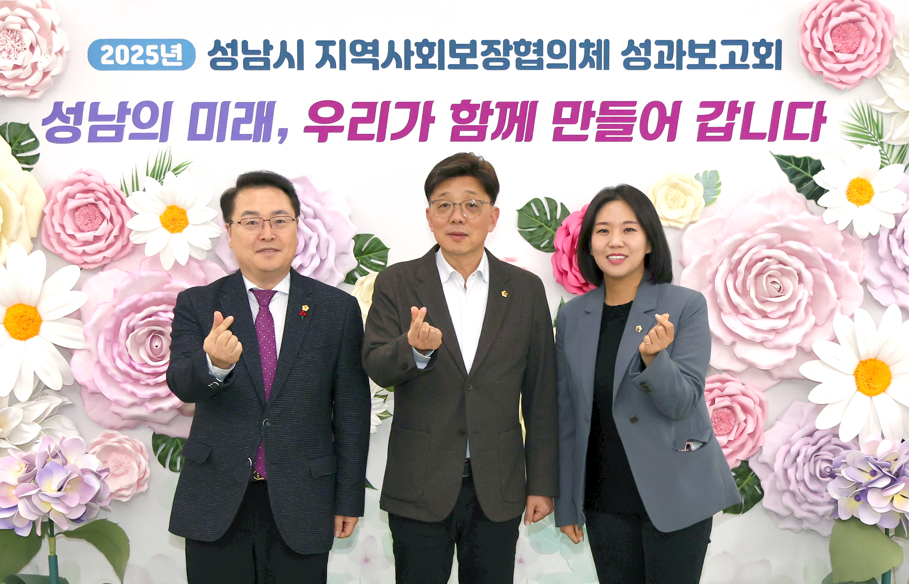 2025 성남시 지역사회보장협의체 성과보고회 - 7