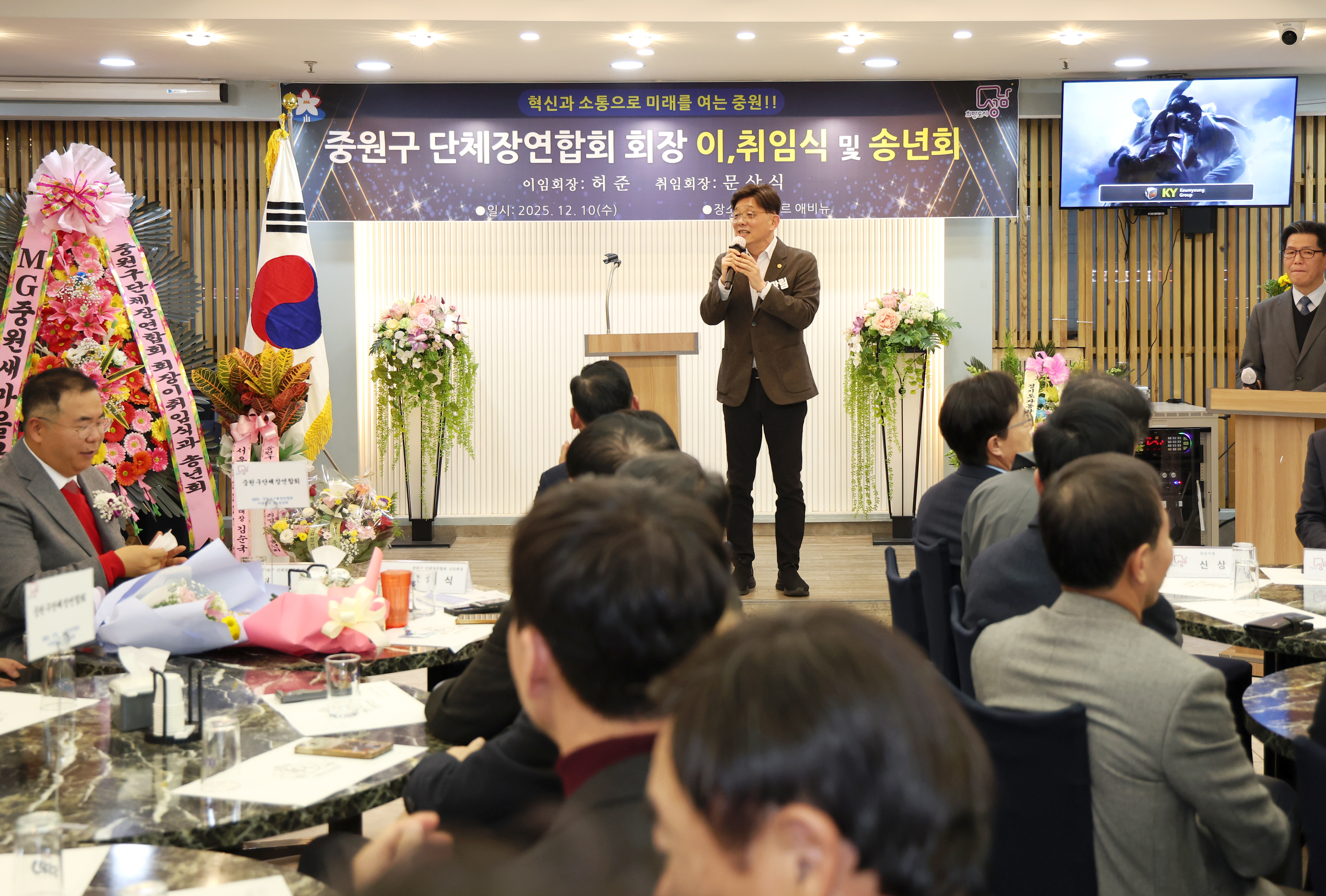 중원구단체장연합회 회장 이취임식 및 송년회 - 3