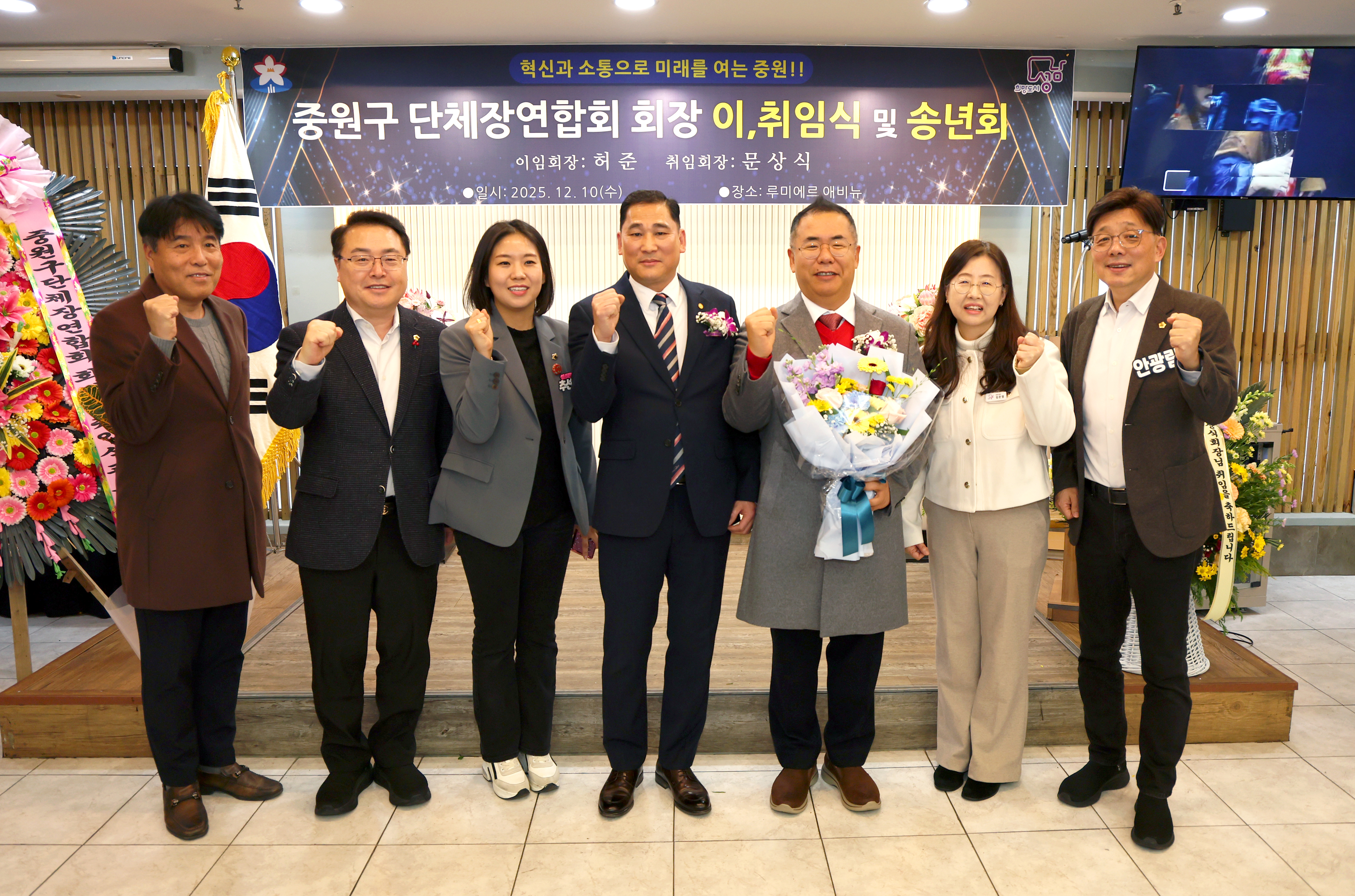 중원구단체장연합회 회장 이취임식 및 송년회 - 7
