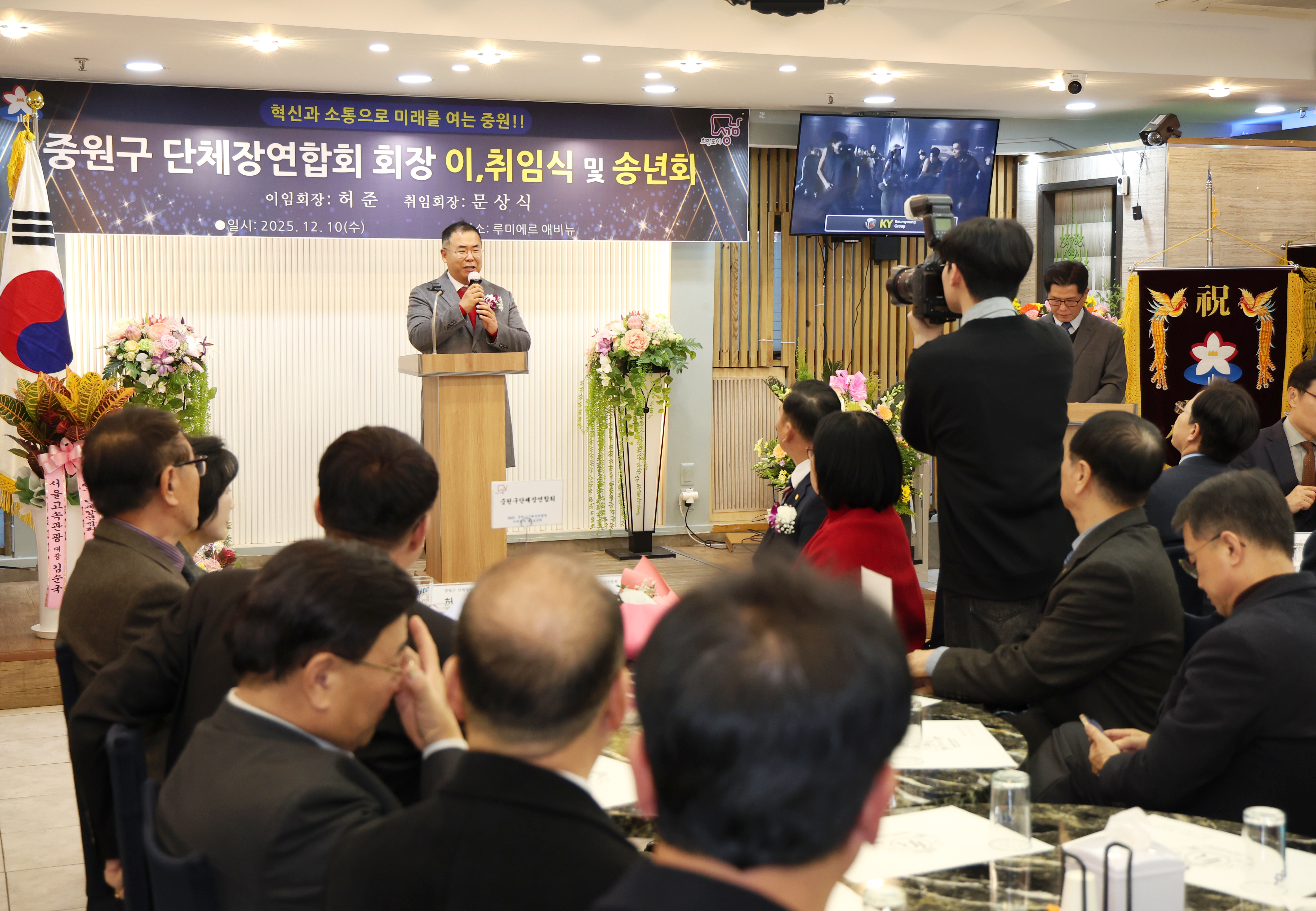 중원구단체장연합회 회장 이취임식 및 송년회 - 6