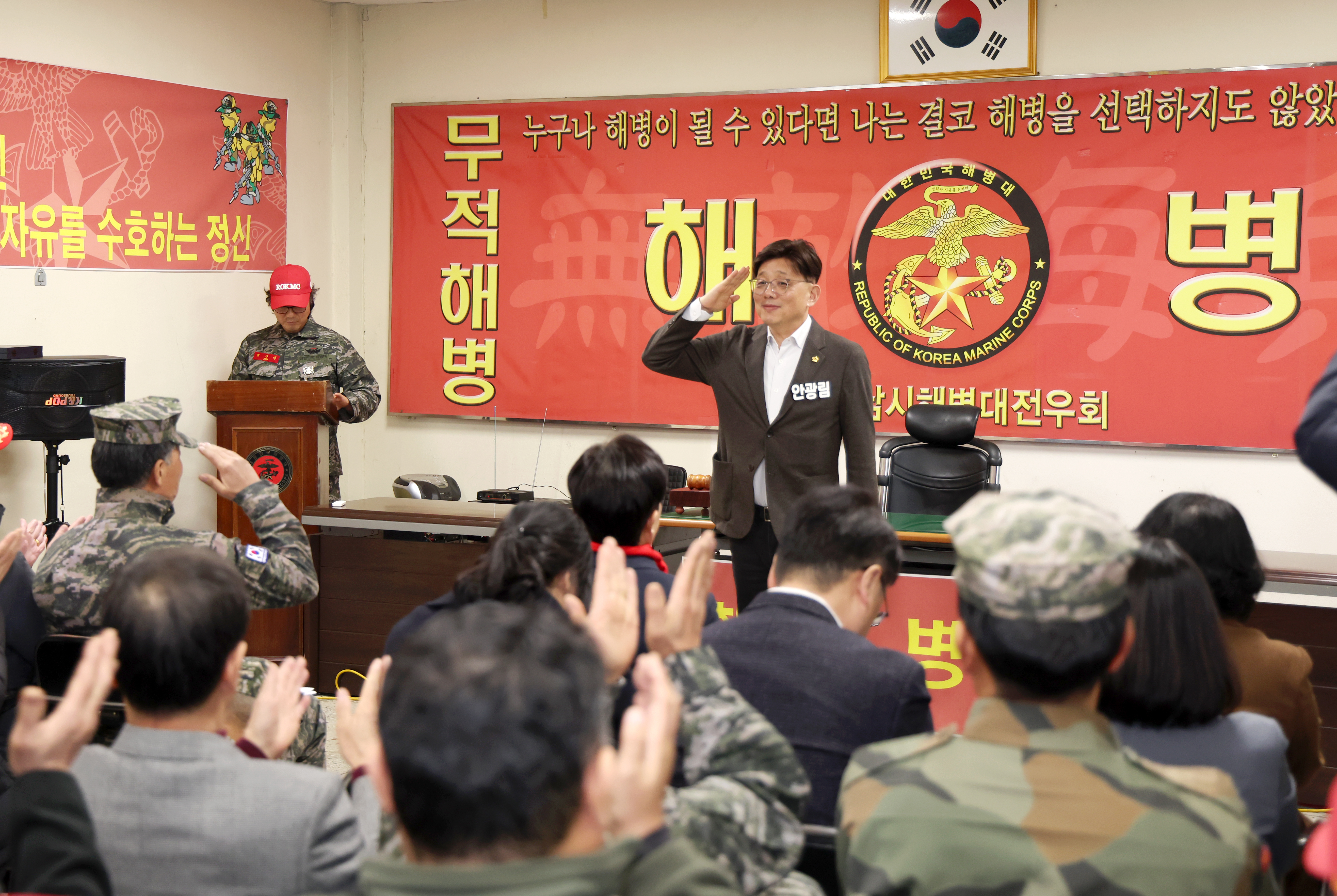 성남시해병대전우회 송년회 - 8